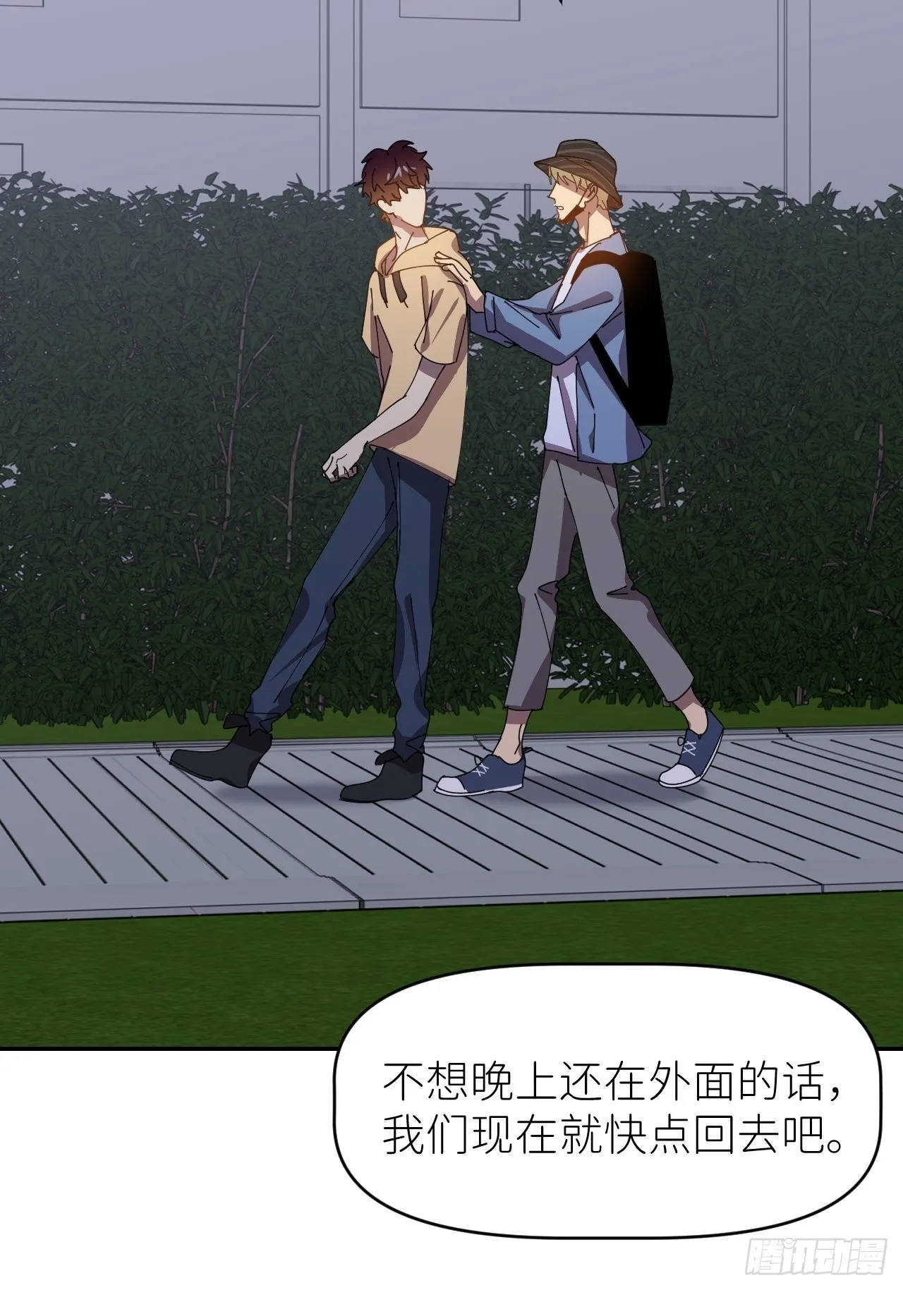 第三十五话 正式签约 第53页