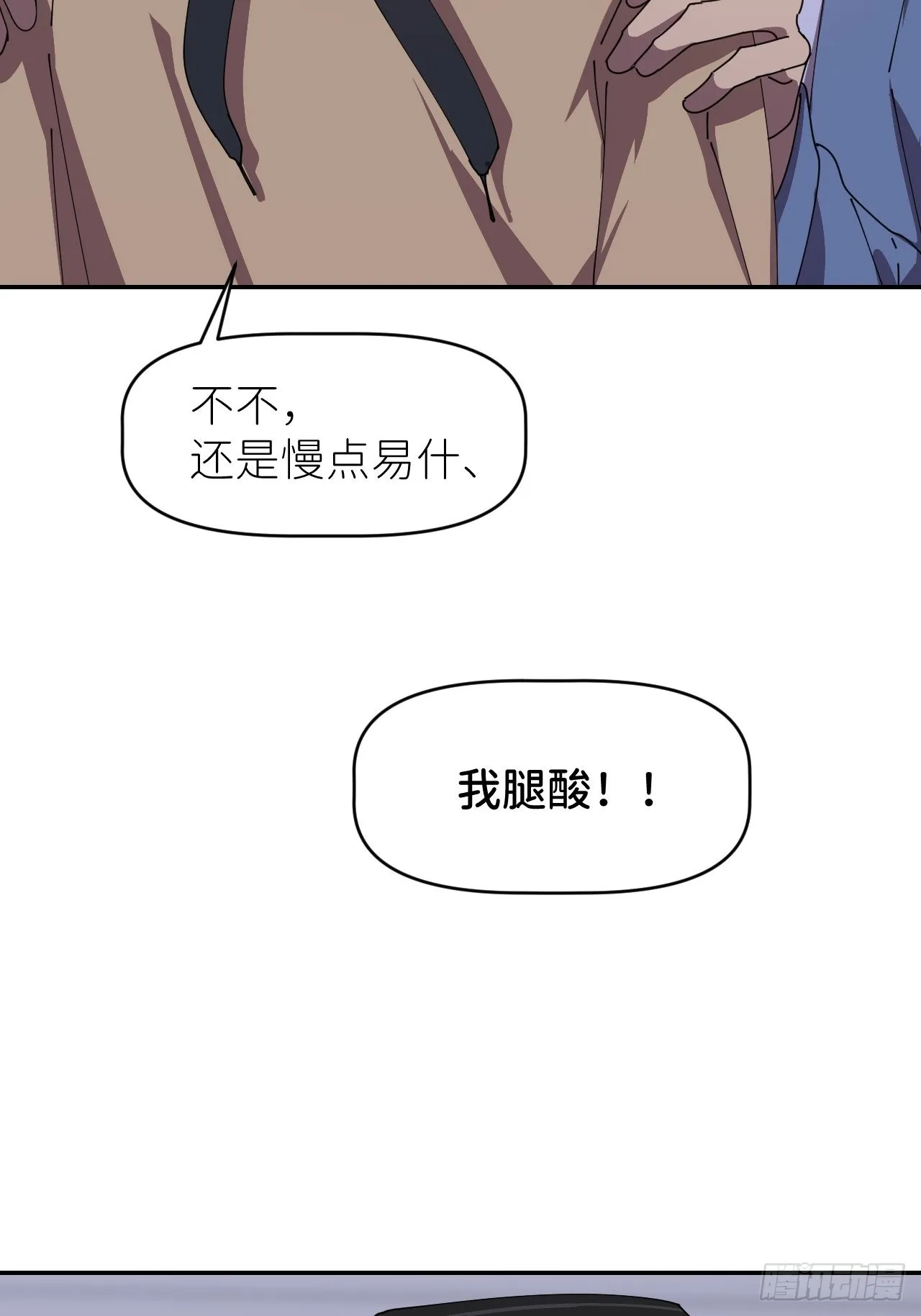 第三十五话 正式签约 第55页