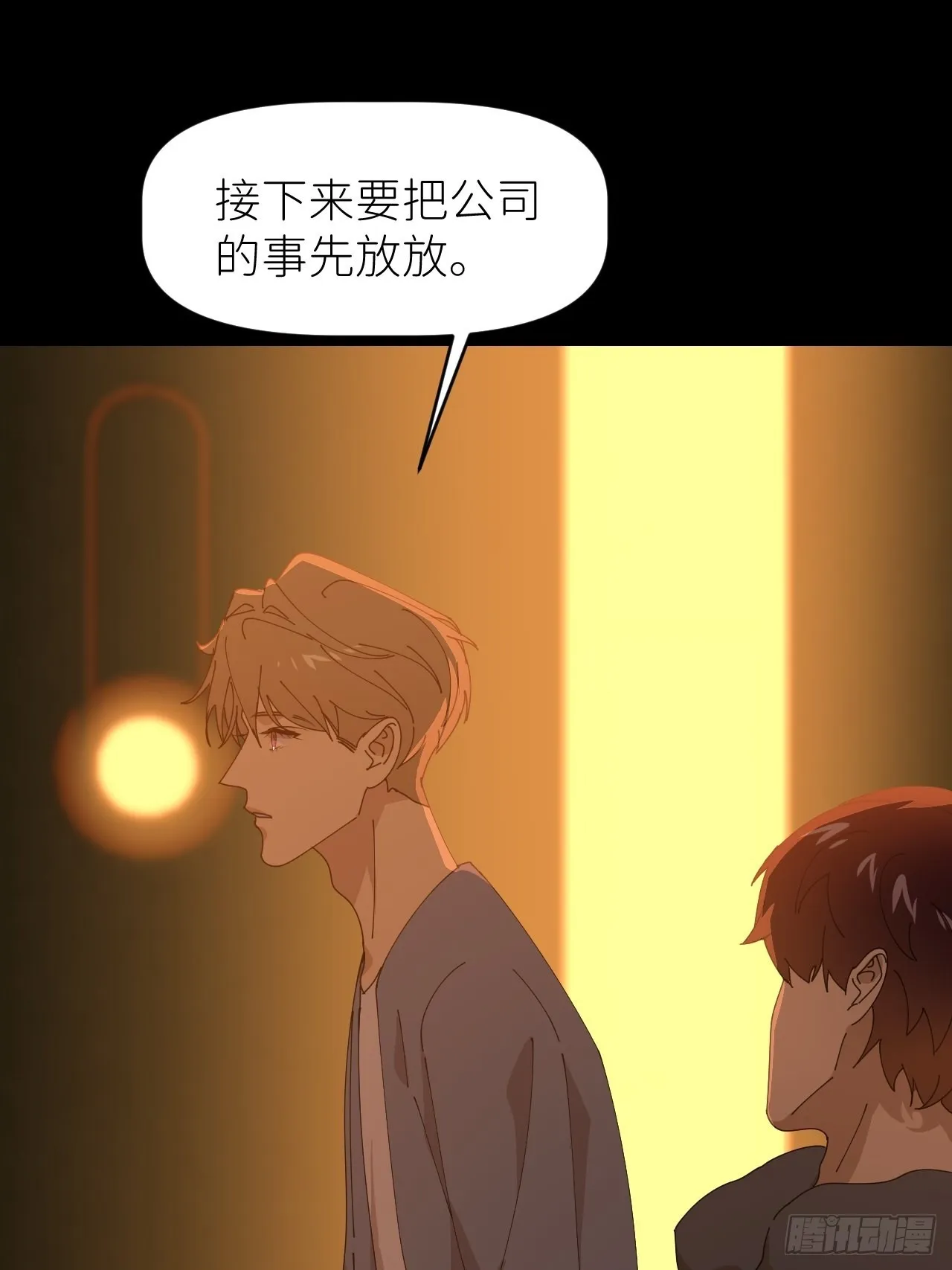 第三十五话 正式签约 第65页