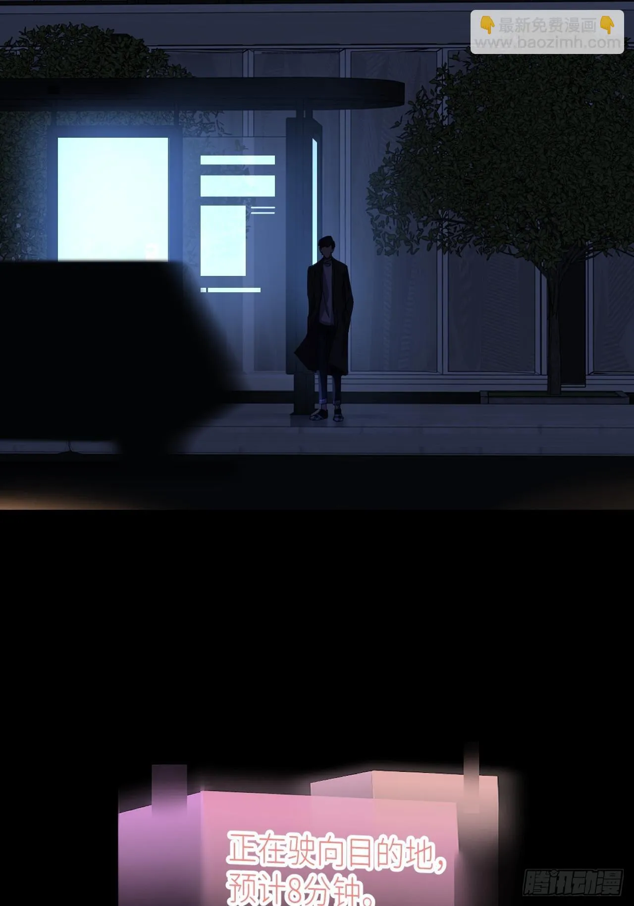 第三十四话 兜兜转转 第6页