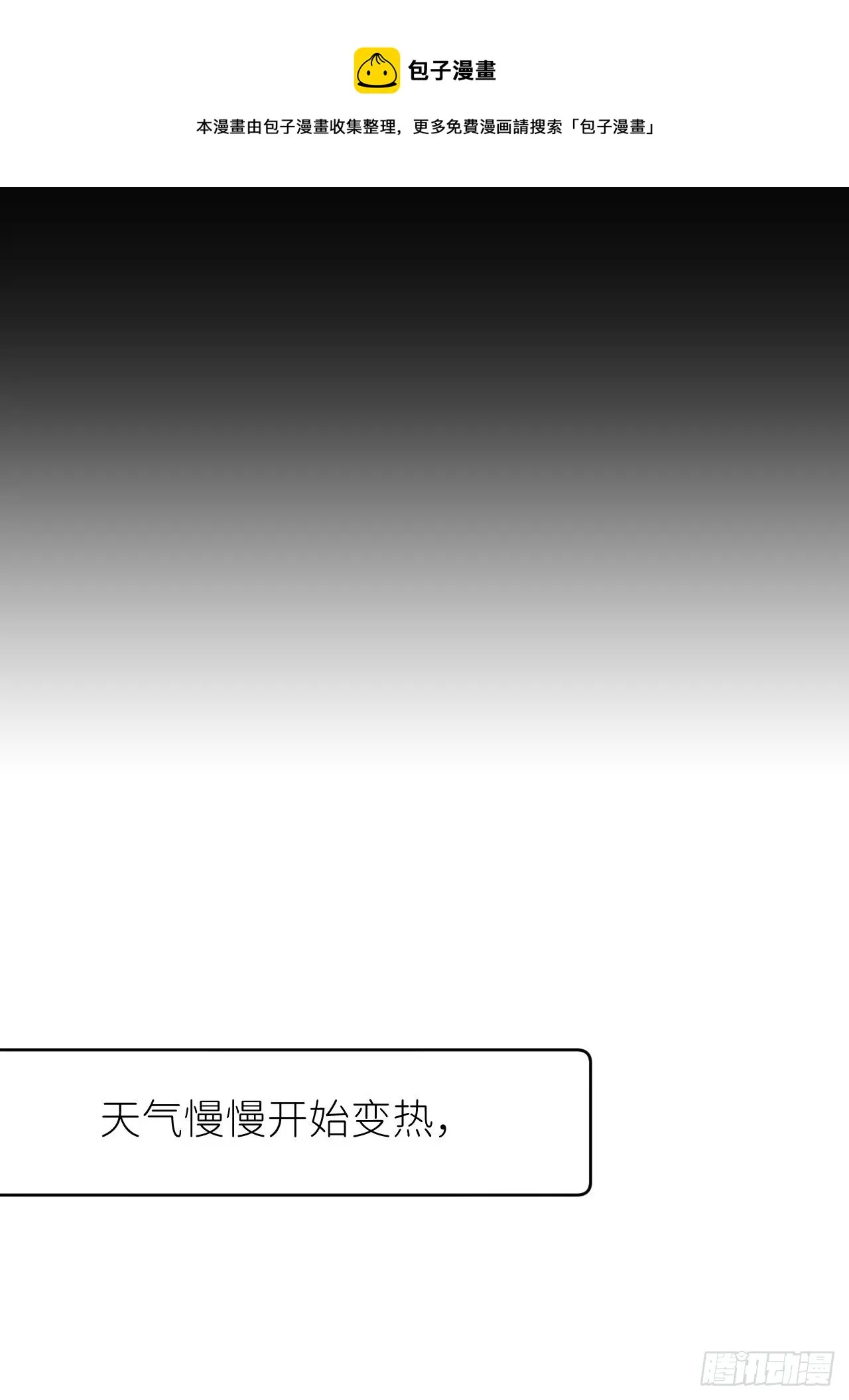 第三十四话 兜兜转转 第11页