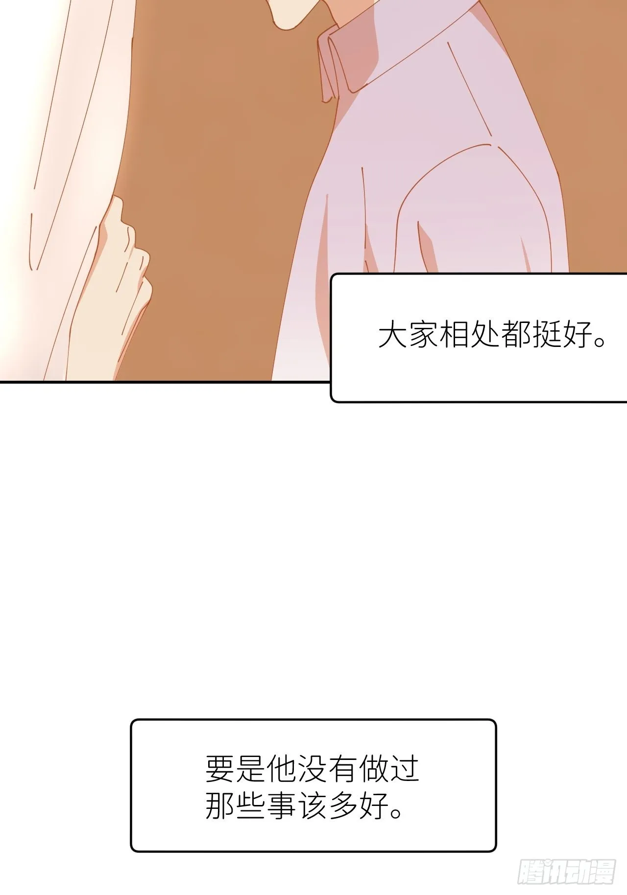 第三十四话 兜兜转转 第14页