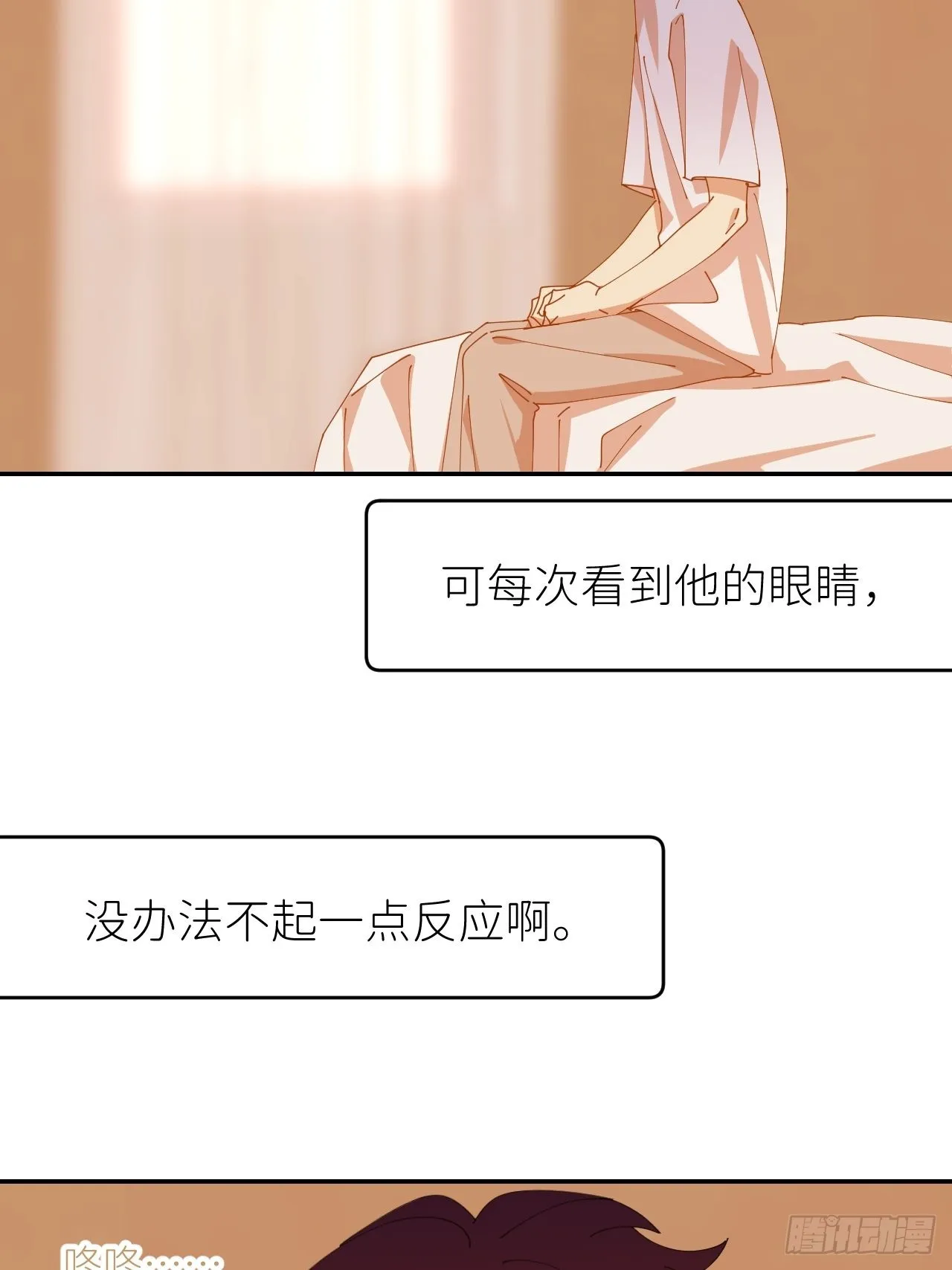 第三十四话 兜兜转转 第23页