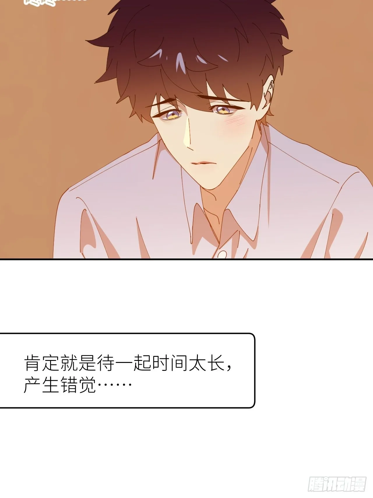 第三十四话 兜兜转转 第24页