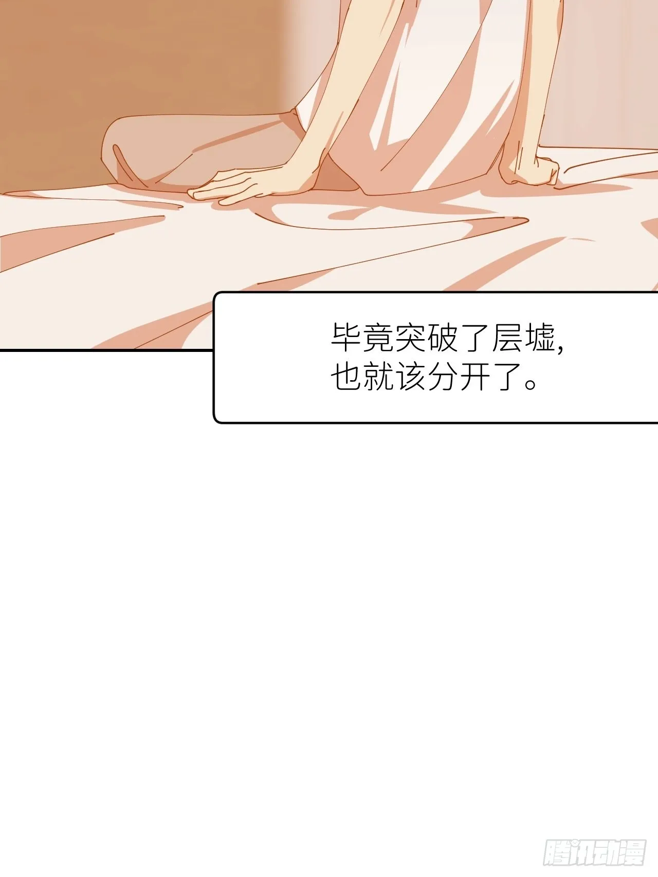 第三十四话 兜兜转转 第26页