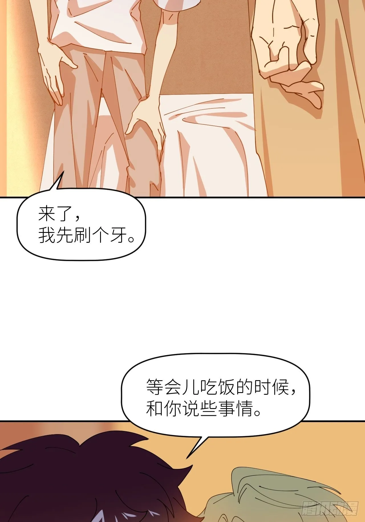 第三十四话 兜兜转转 第33页