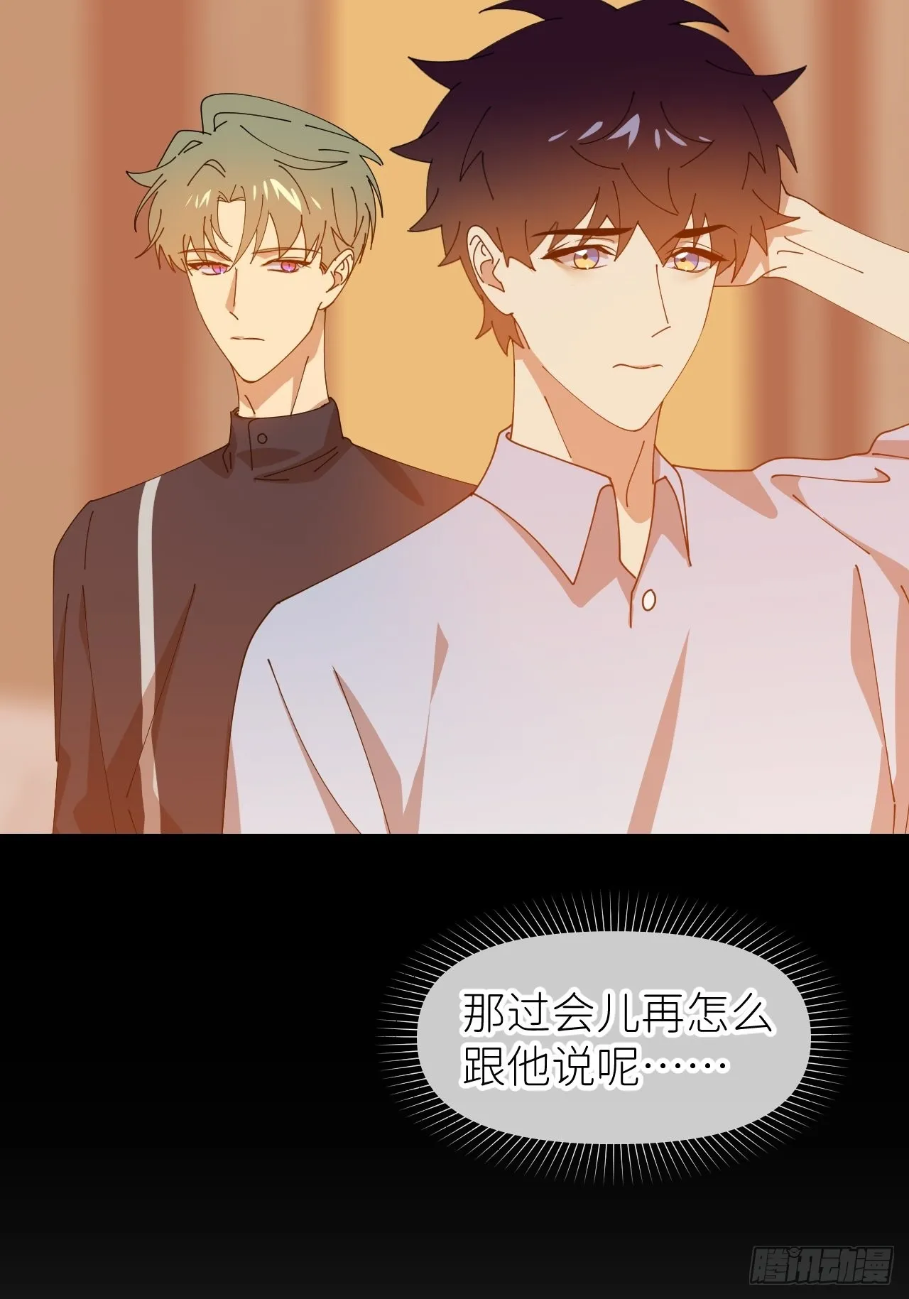 第三十四话 兜兜转转 第35页
