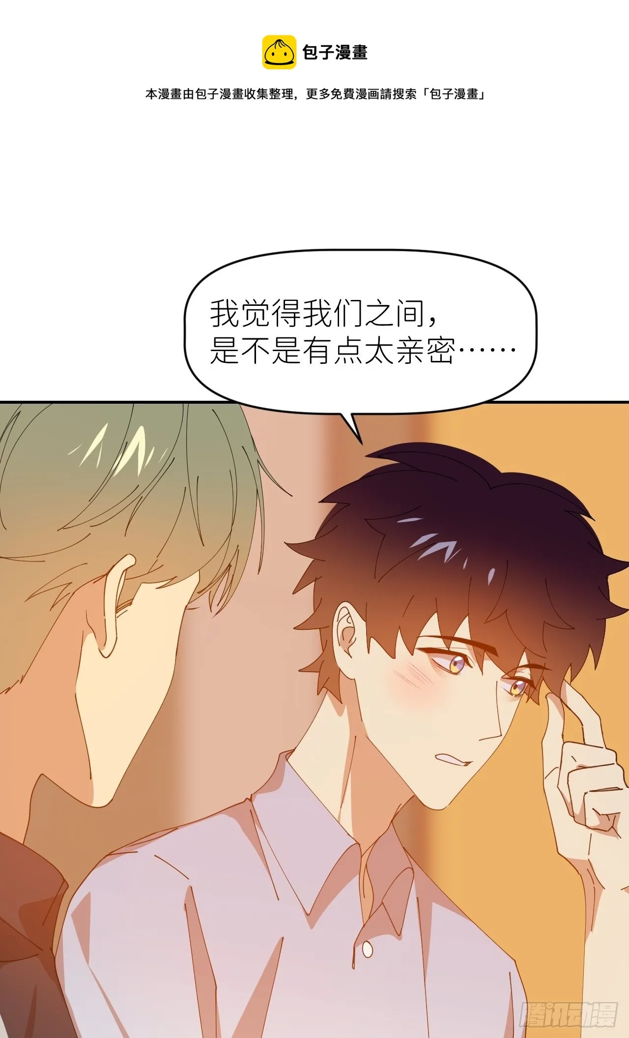 第三十四话 兜兜转转 第41页