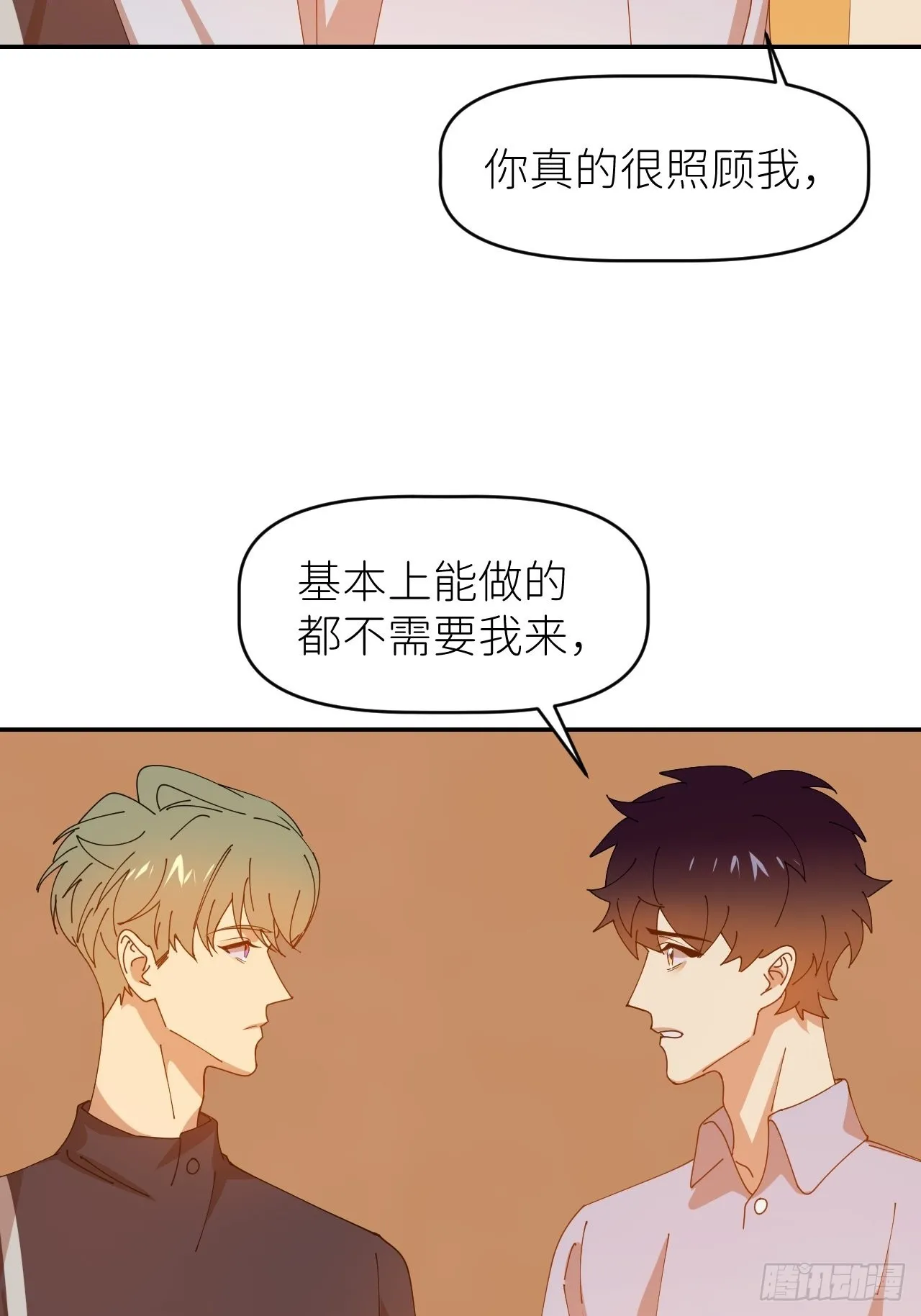 第三十四话 兜兜转转 第42页