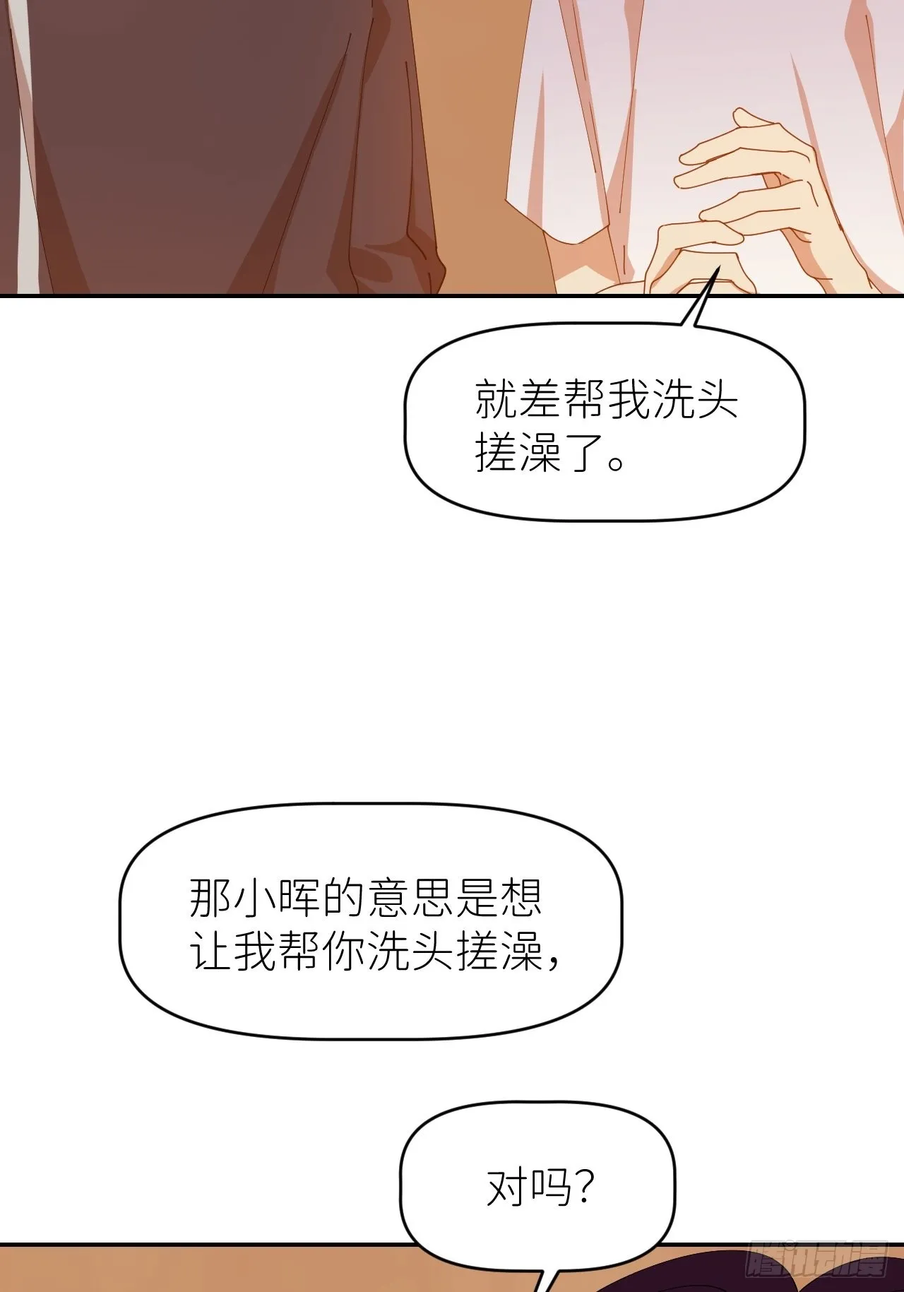 第三十四话 兜兜转转 第43页