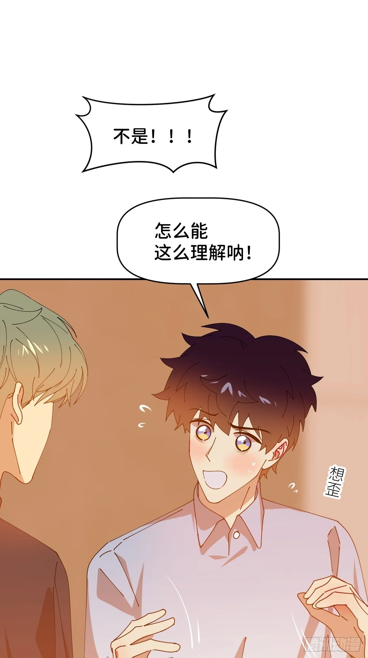 第三十四话 兜兜转转 第45页