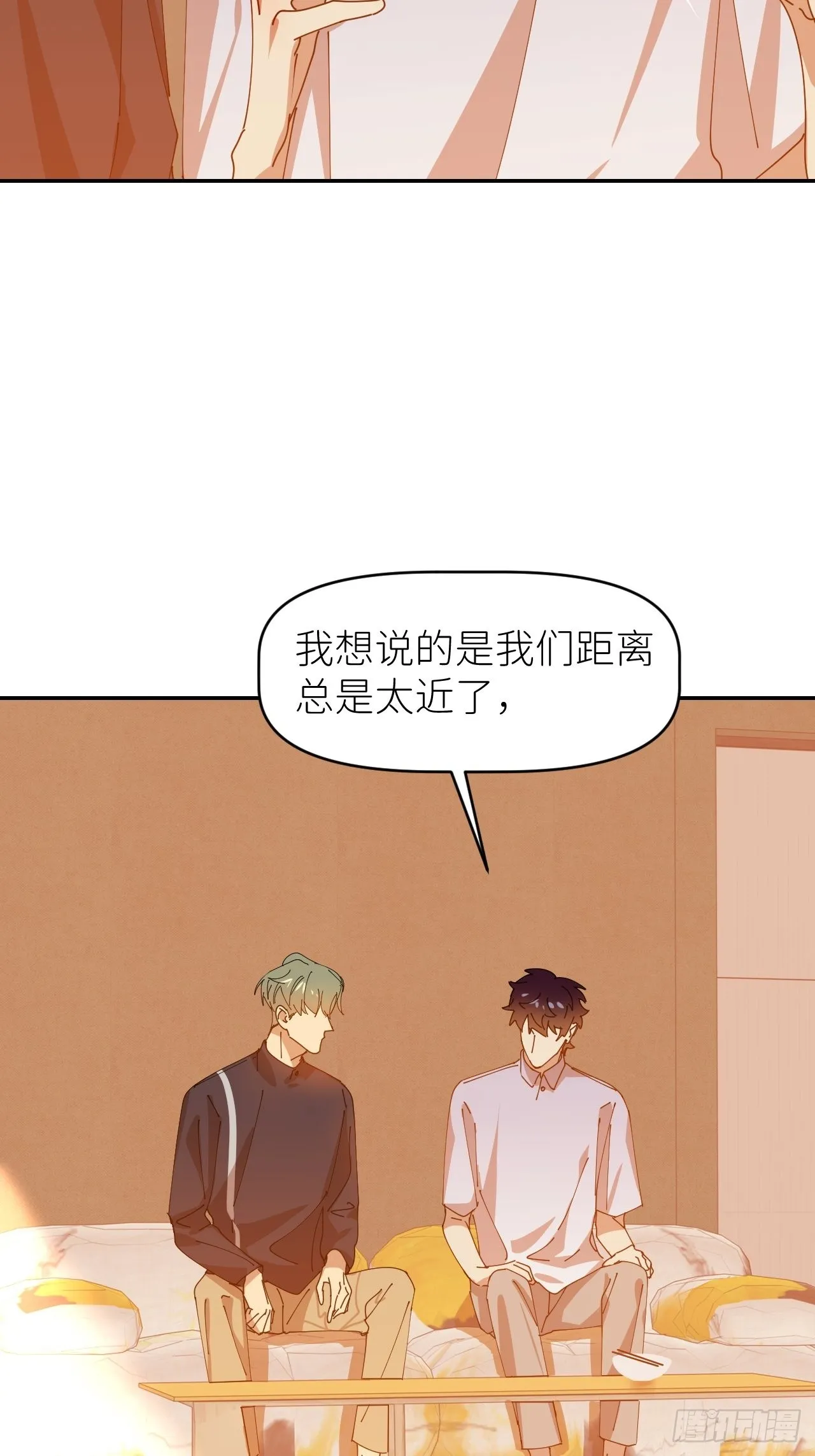 第三十四话 兜兜转转 第46页