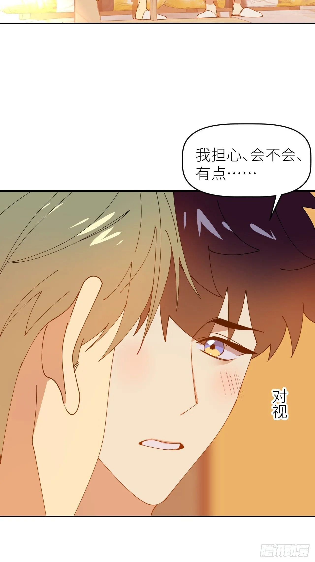 第三十四话 兜兜转转 第47页