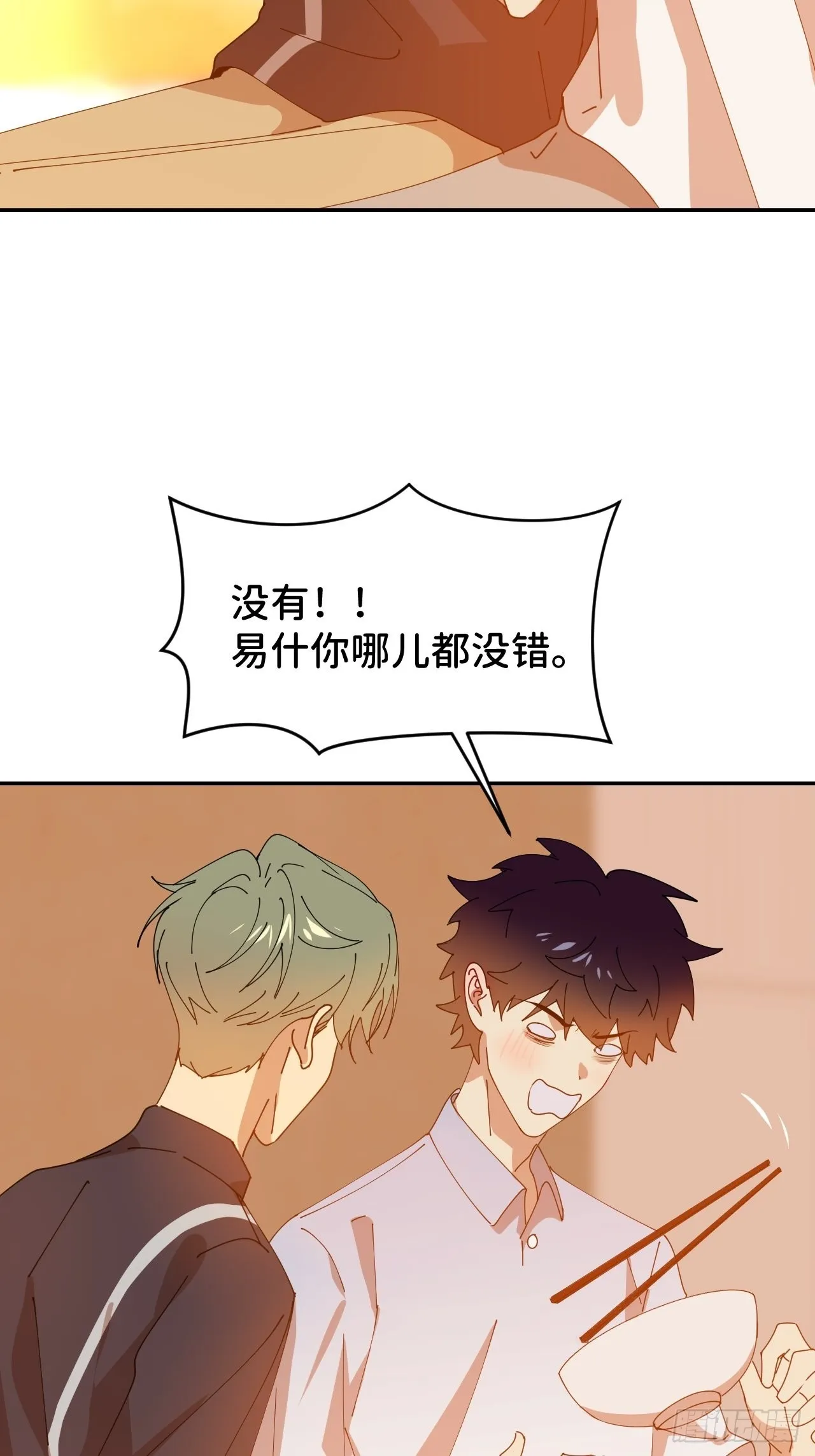 第三十四话 兜兜转转 第53页
