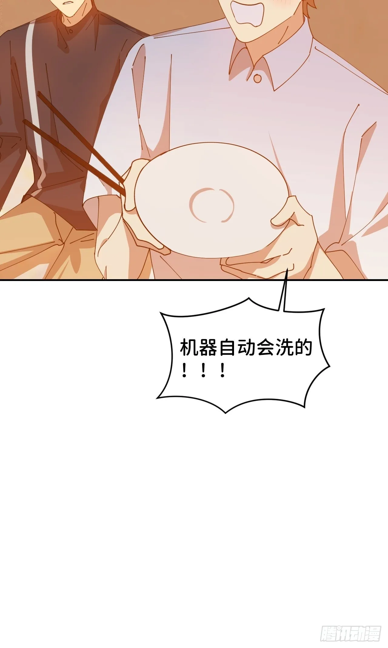 第三十四话 兜兜转转 第55页
