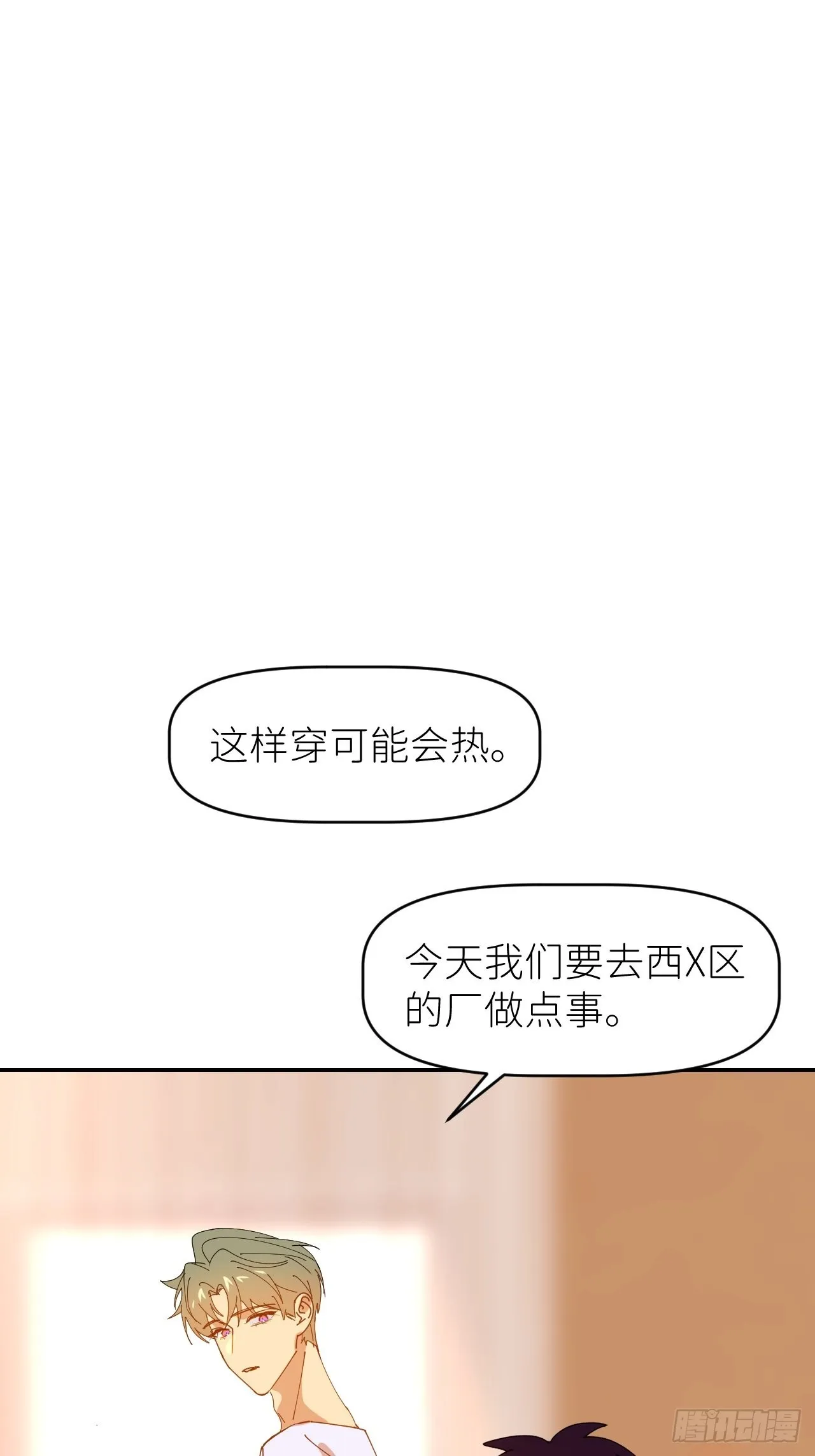 第三十四话 兜兜转转 第59页