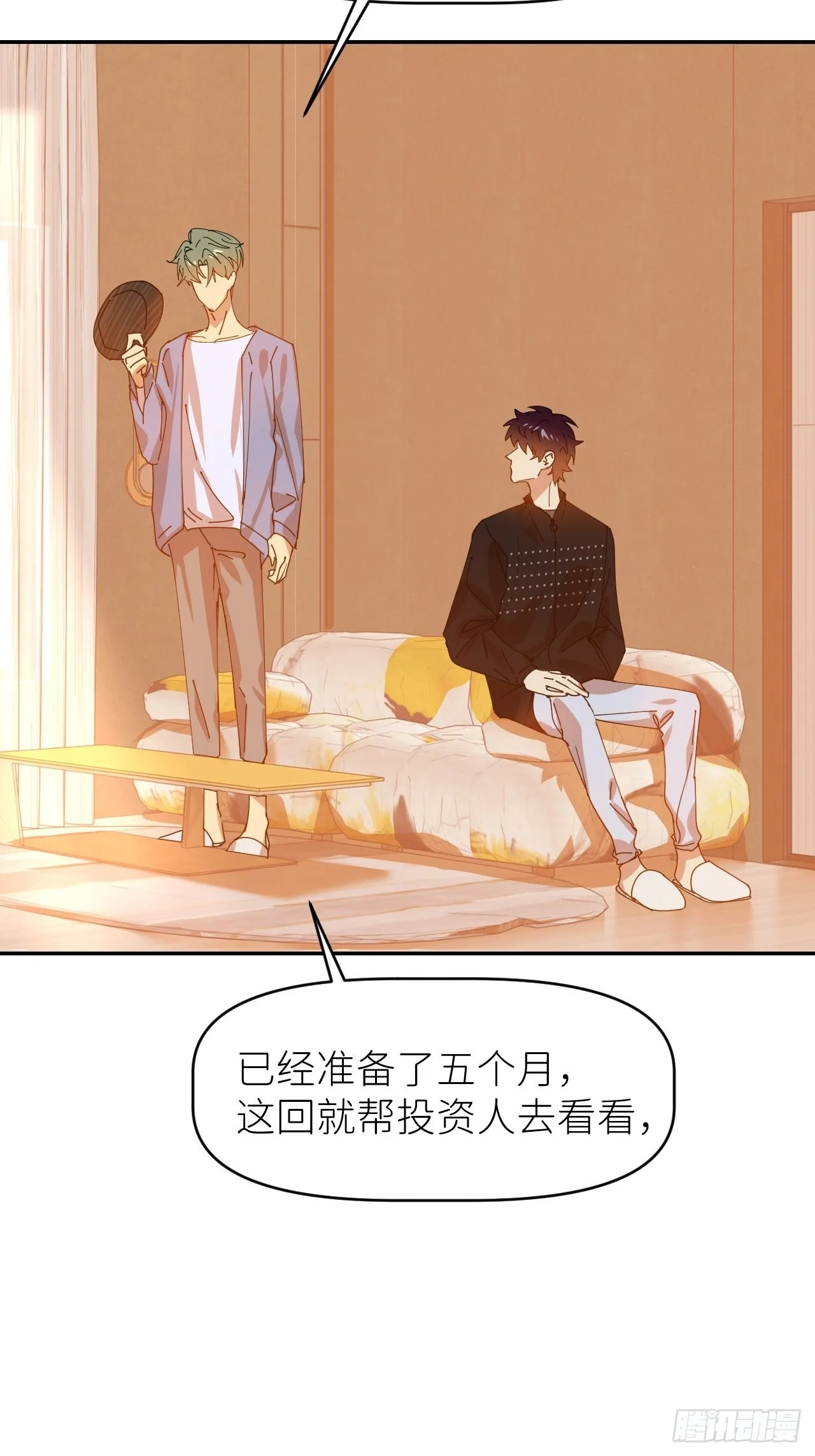 第三十四话 兜兜转转 第62页