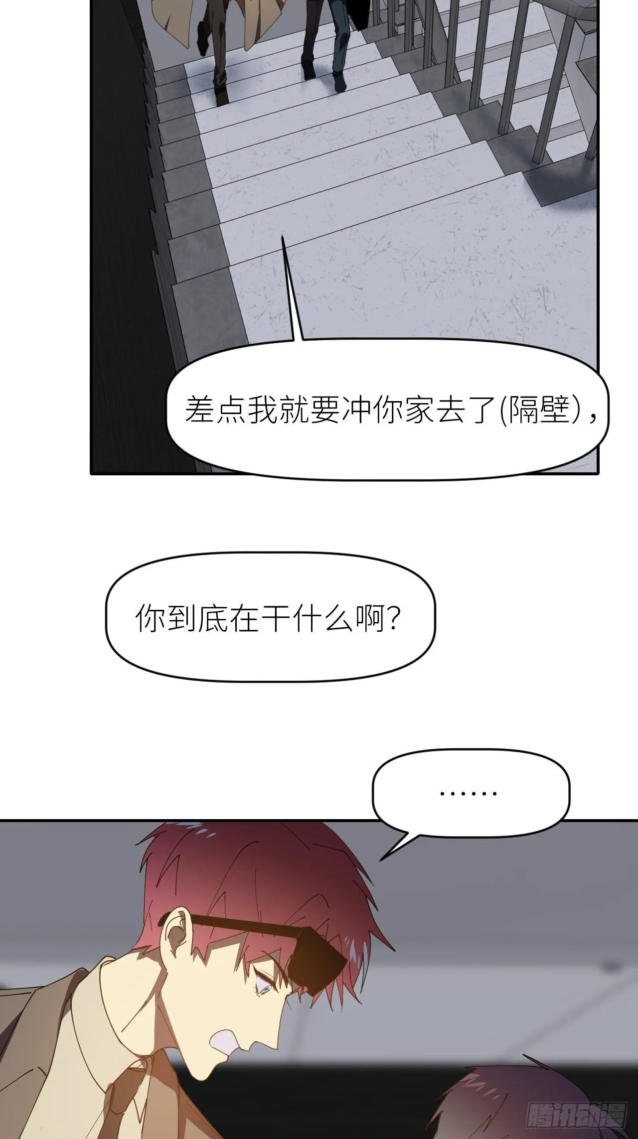 第三十话 制杖在此 第7页