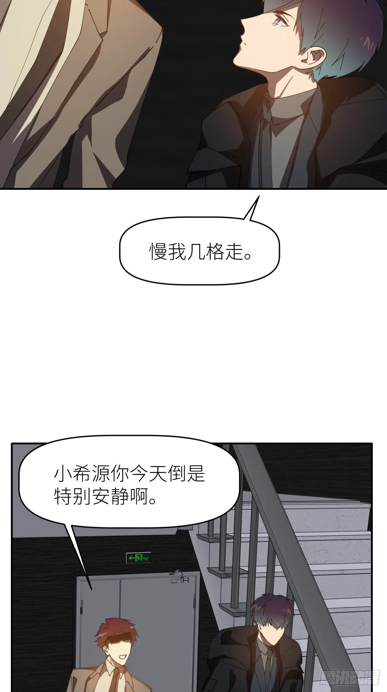 第三十话 制杖在此 第8页