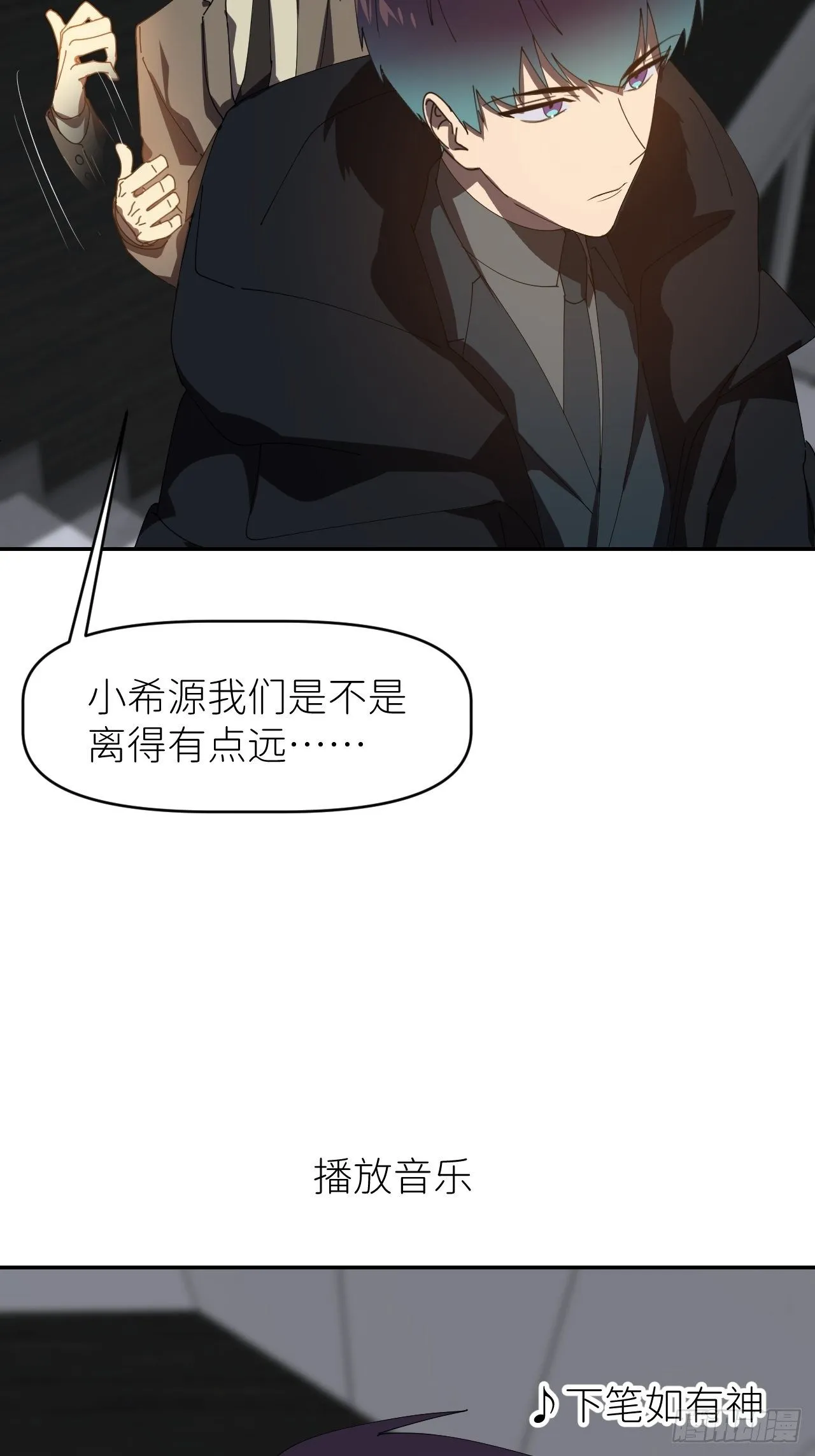 第三十话 制杖在此 第10页