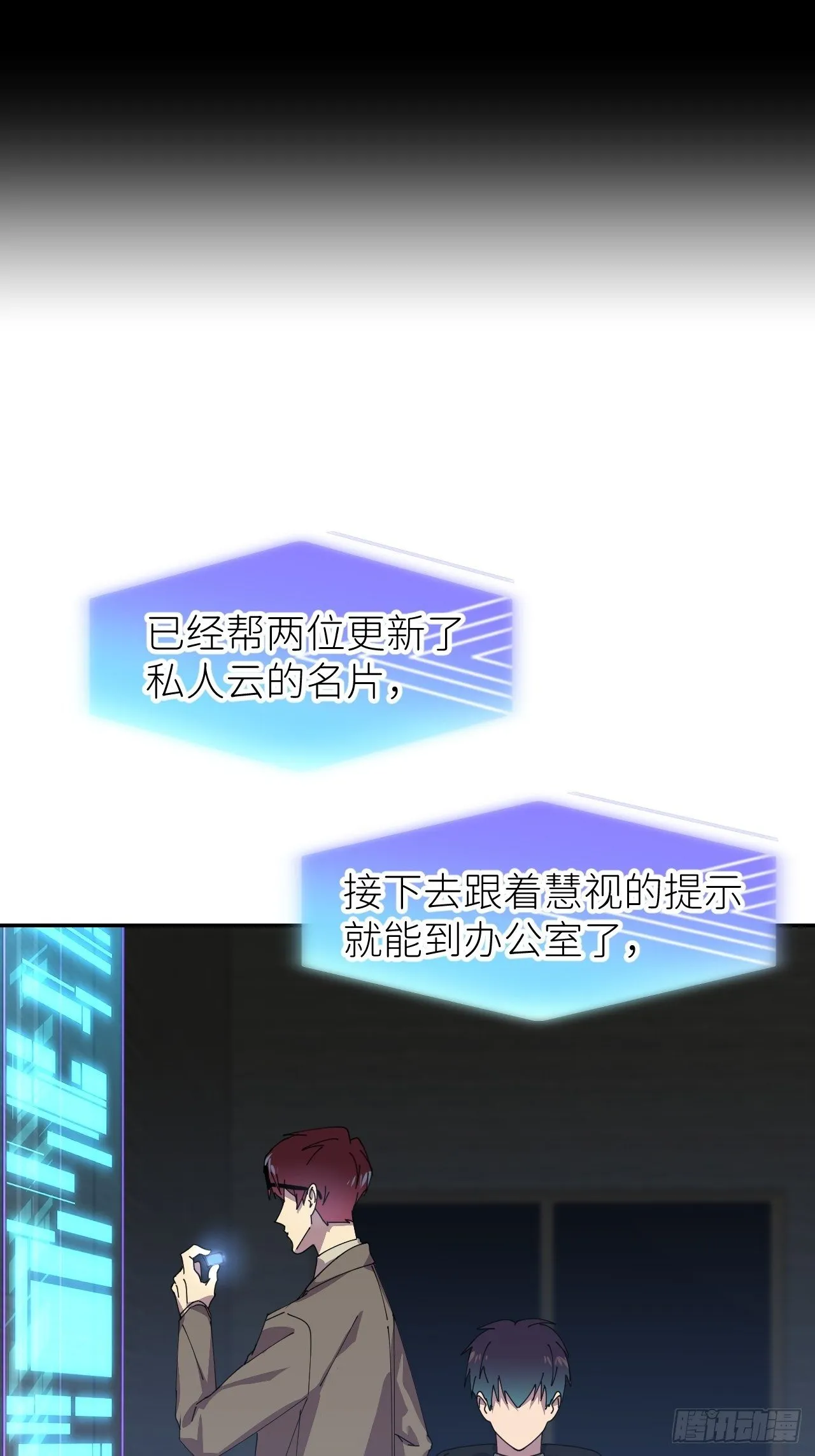 第三十话 制杖在此 第12页