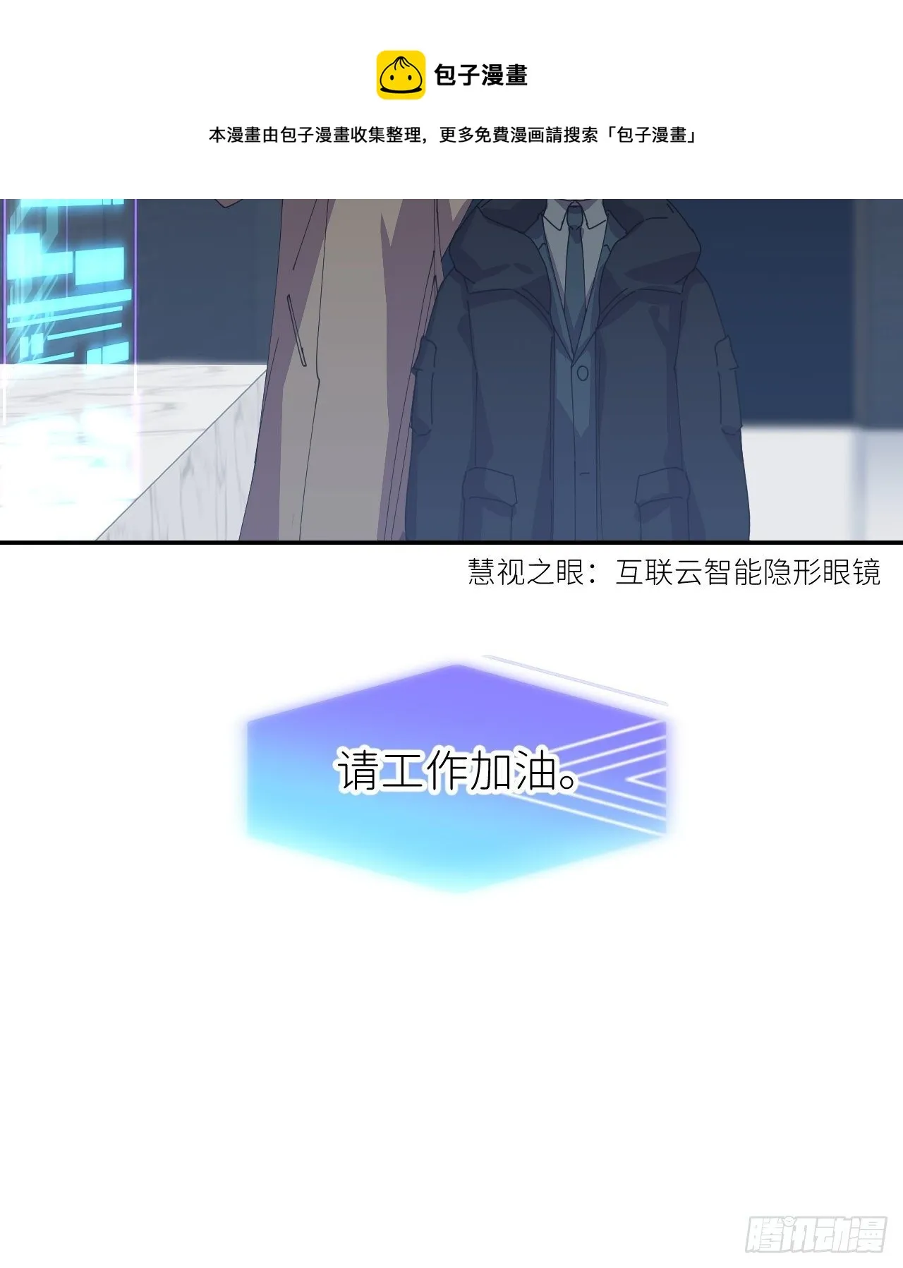 第三十话 制杖在此 第13页