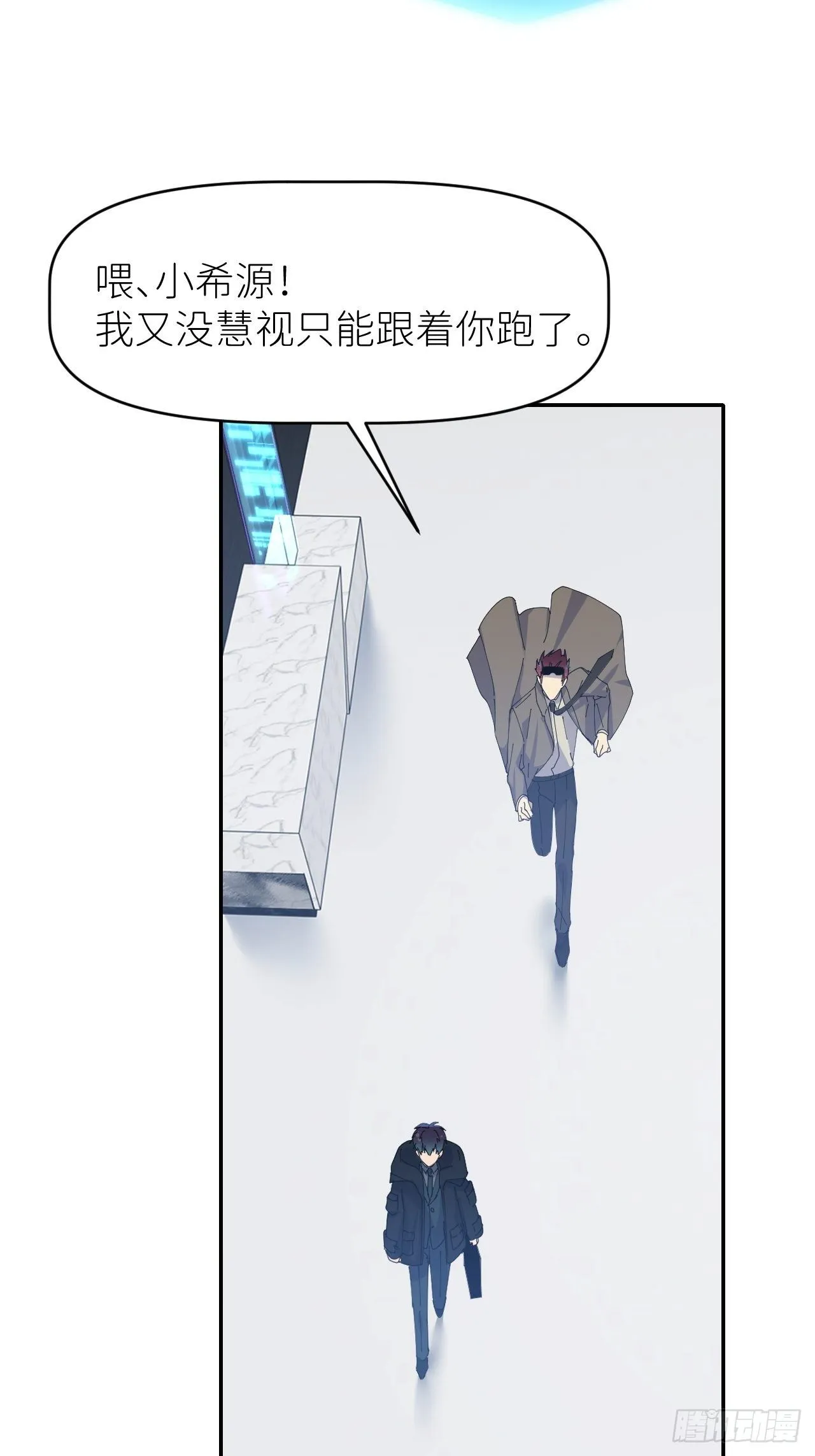 第三十话 制杖在此 第15页