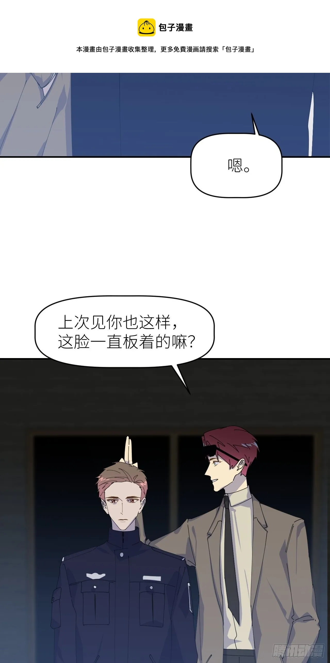 第三十话 制杖在此 第17页