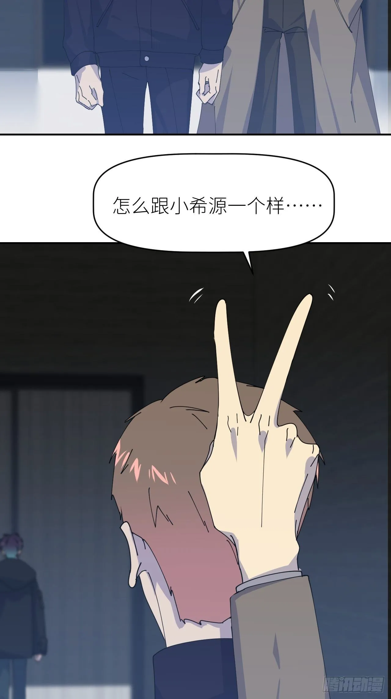 第三十话 制杖在此 第18页