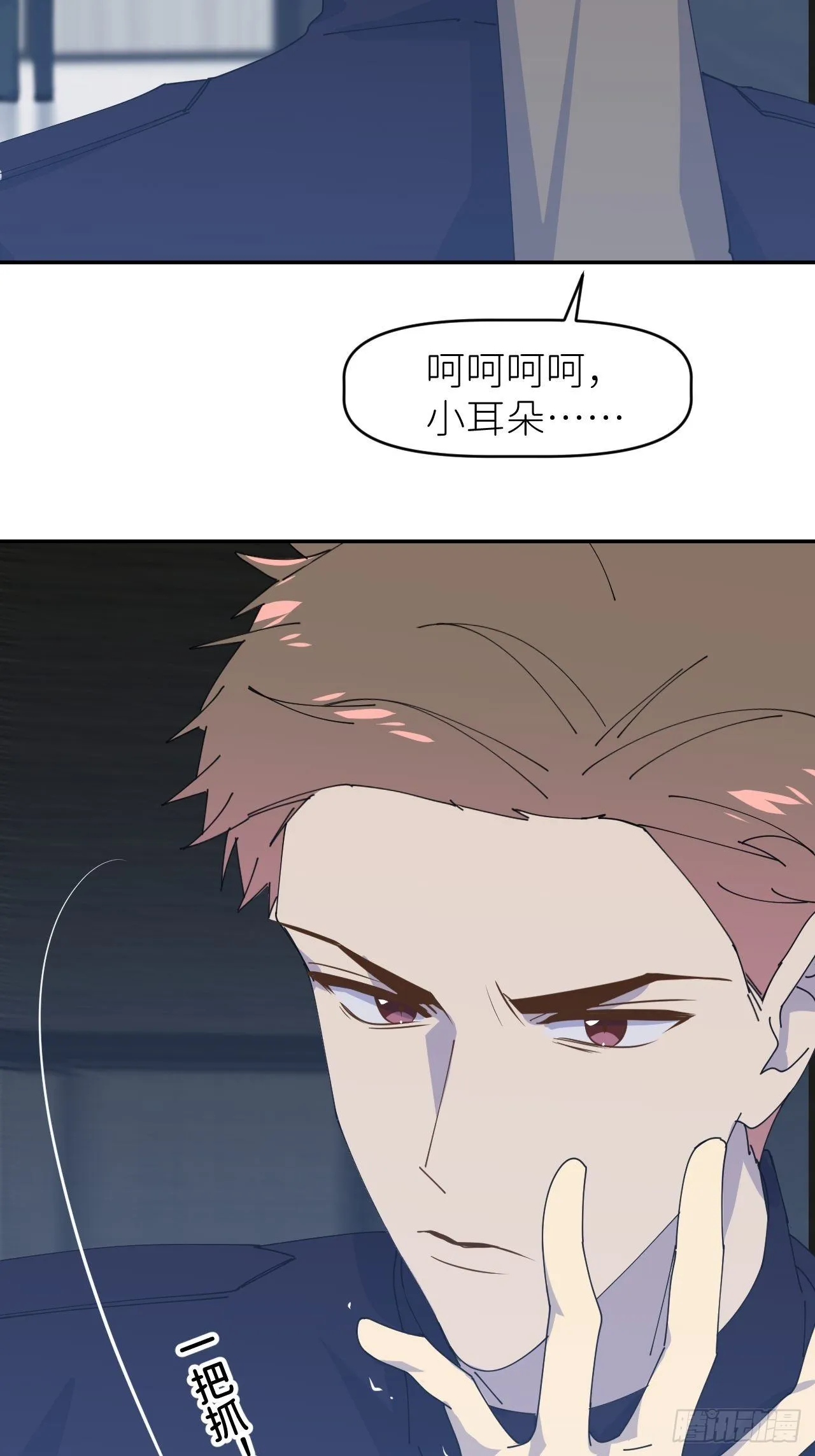 第三十话 制杖在此 第19页
