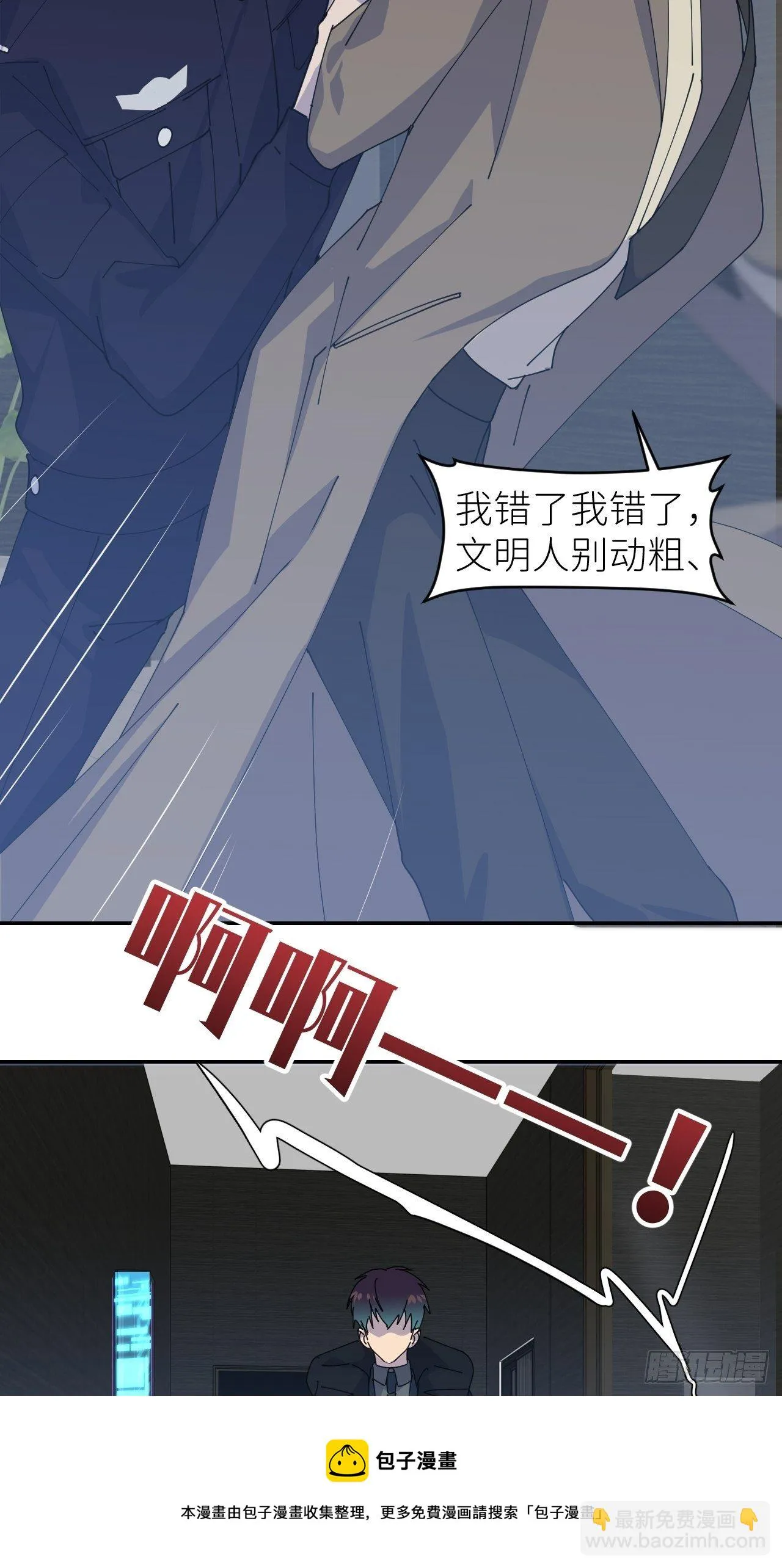 第三十话 制杖在此 第21页