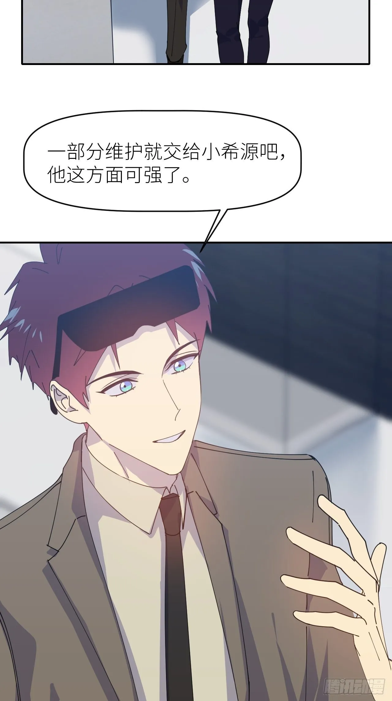 第三十话 制杖在此 第26页