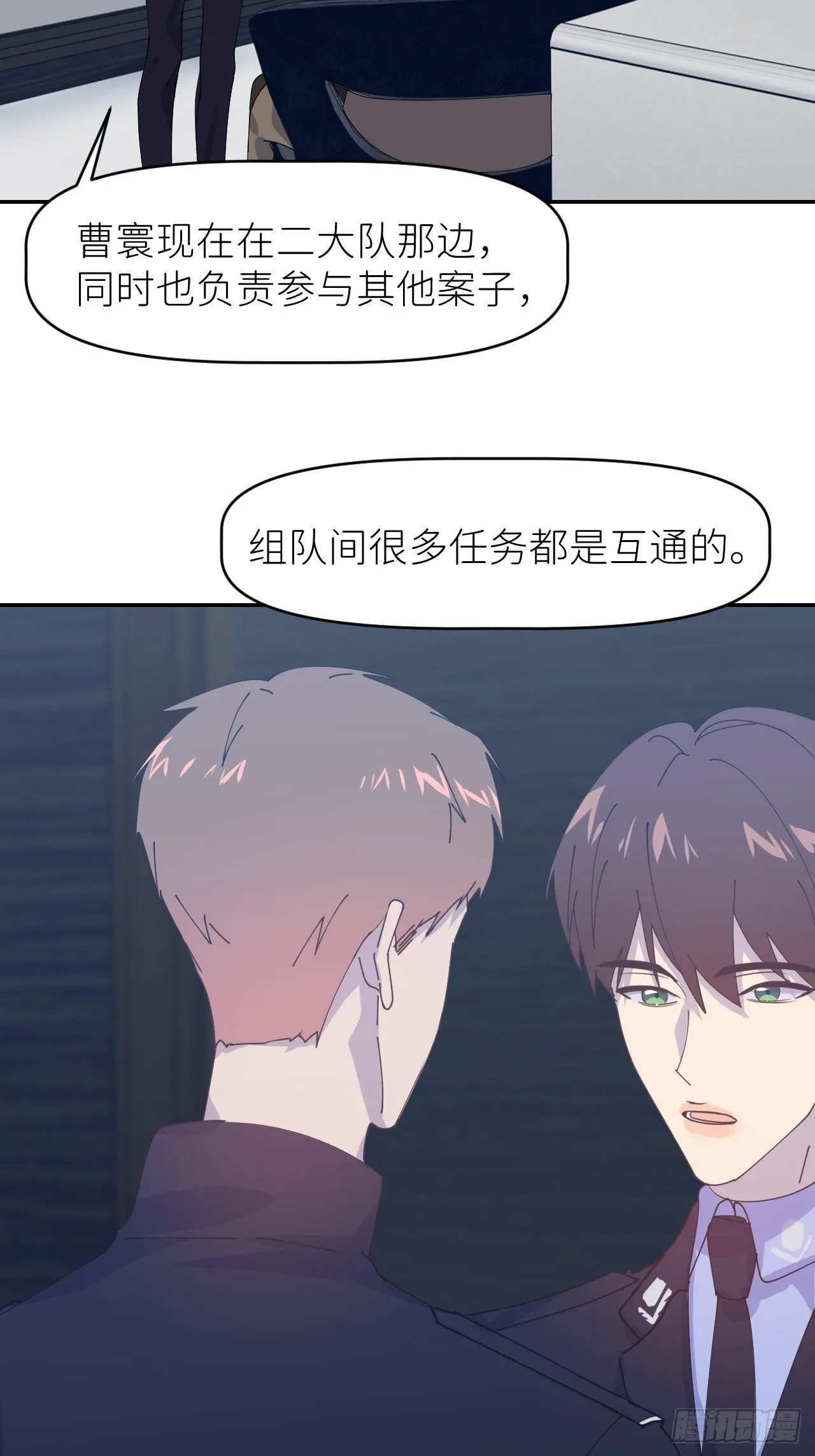 第三十话 制杖在此 第28页