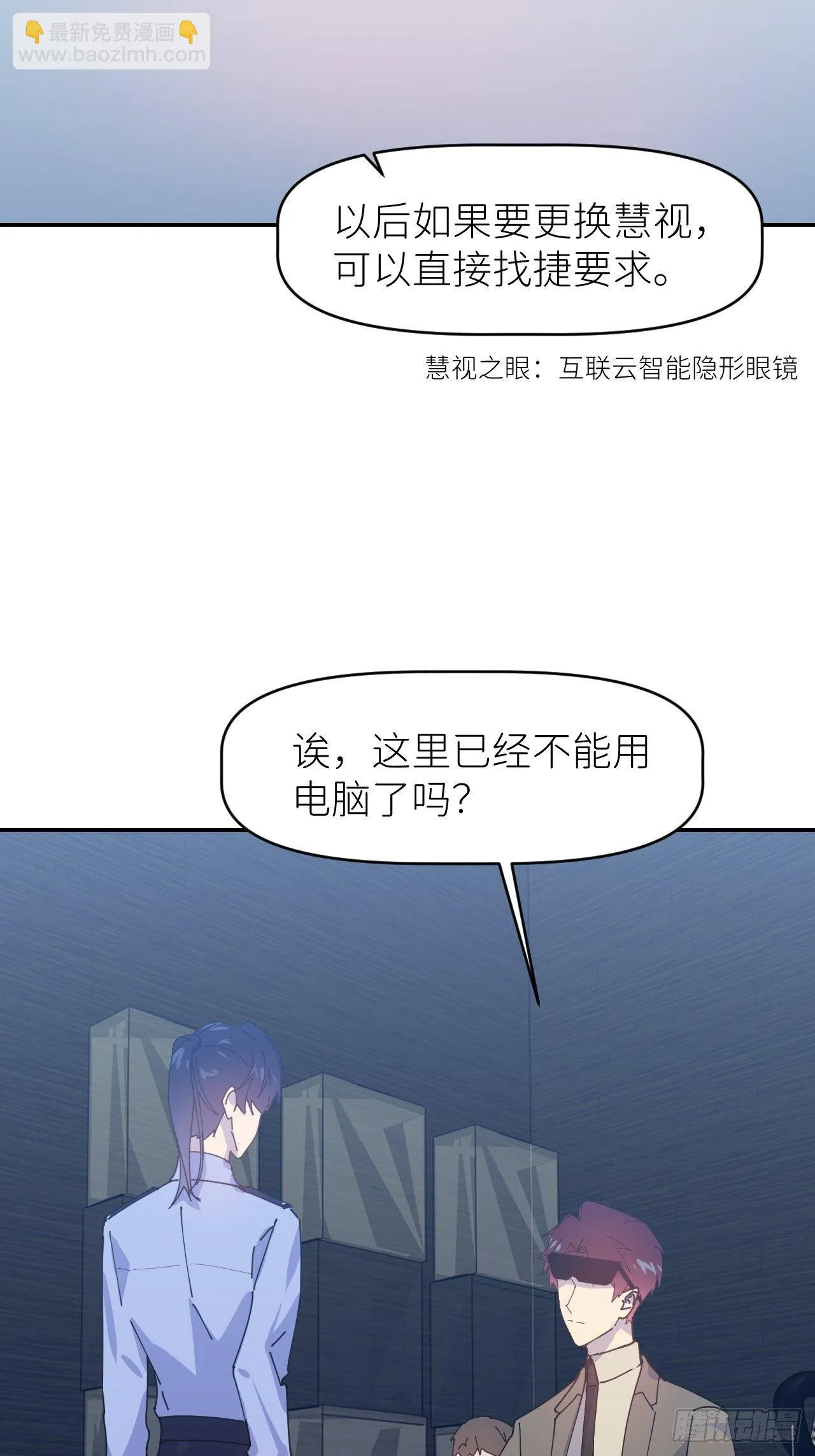 第三十话 制杖在此 第30页