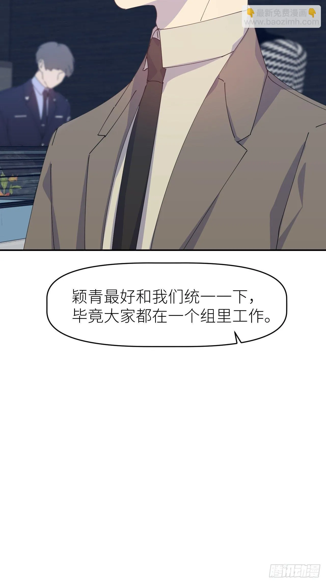 第三十话 制杖在此 第32页
