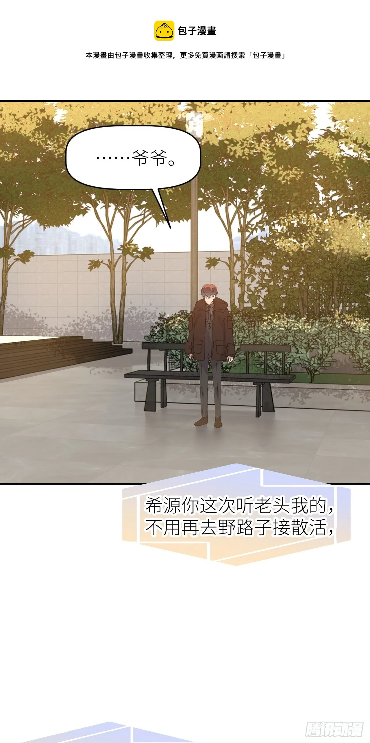 第三十话 制杖在此 第33页