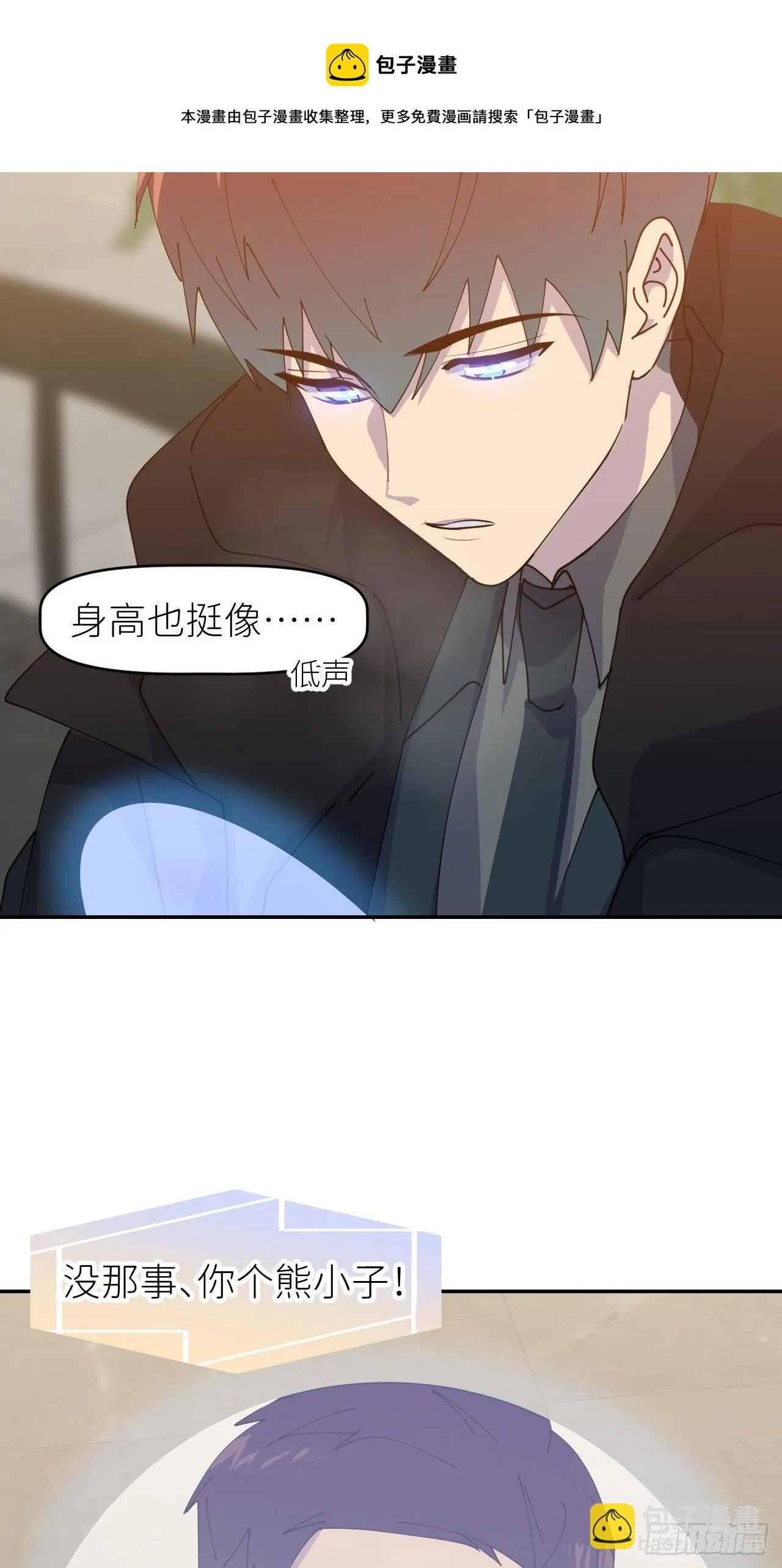 第三十话 制杖在此 第37页