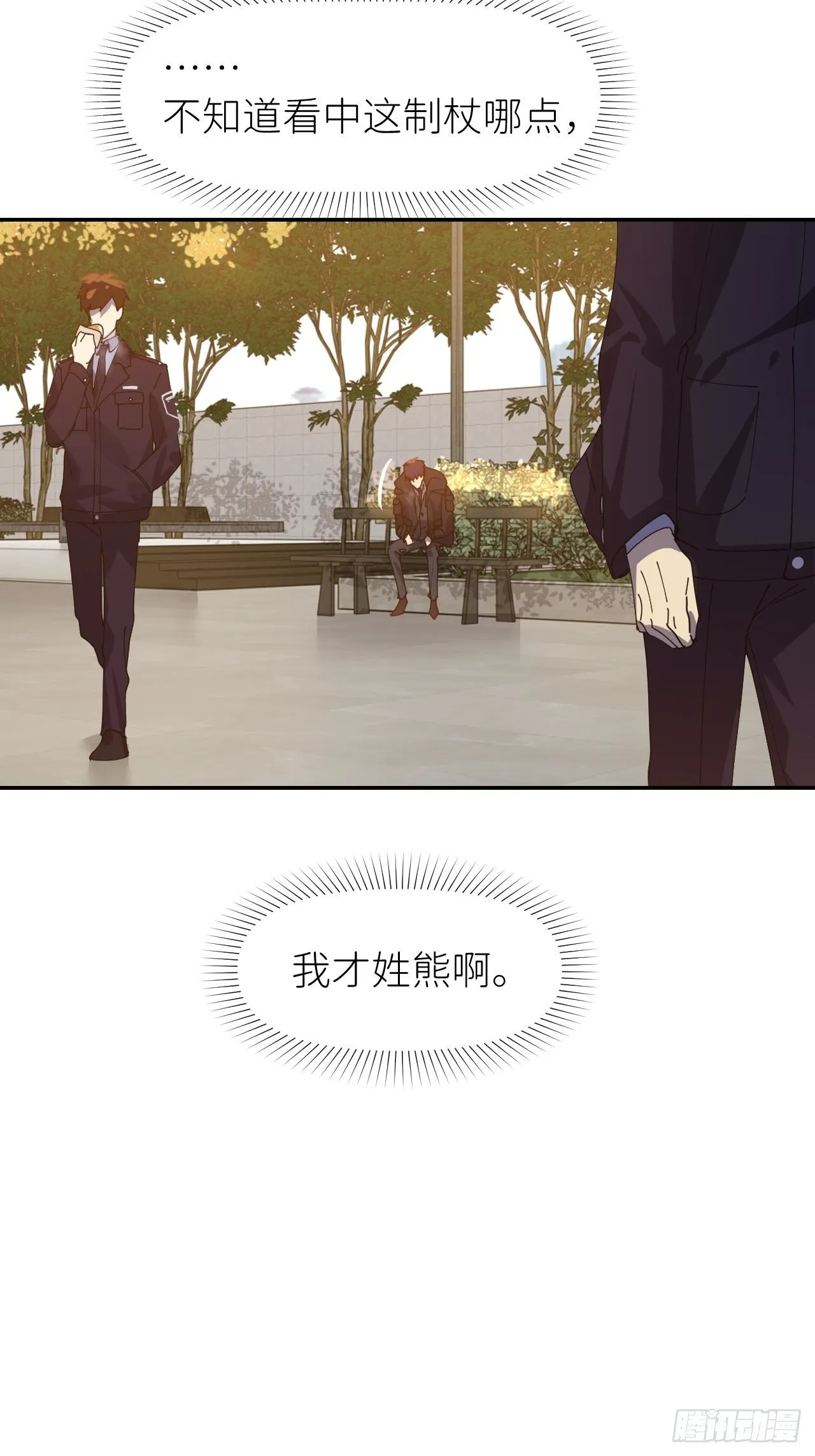 第三十话 制杖在此 第42页