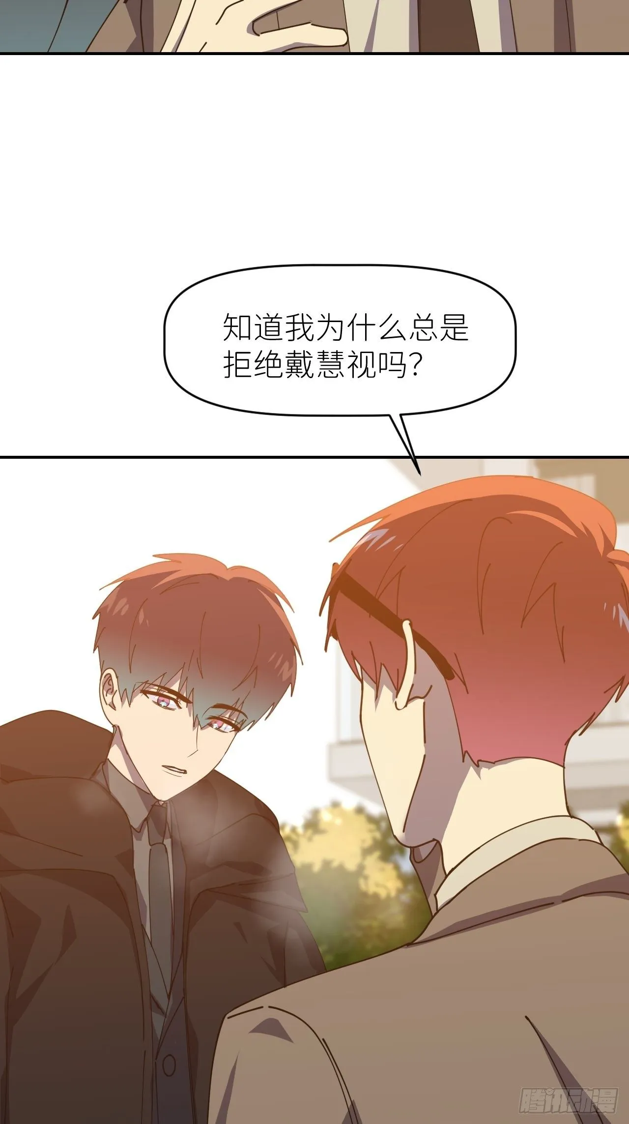 第三十话 制杖在此 第51页
