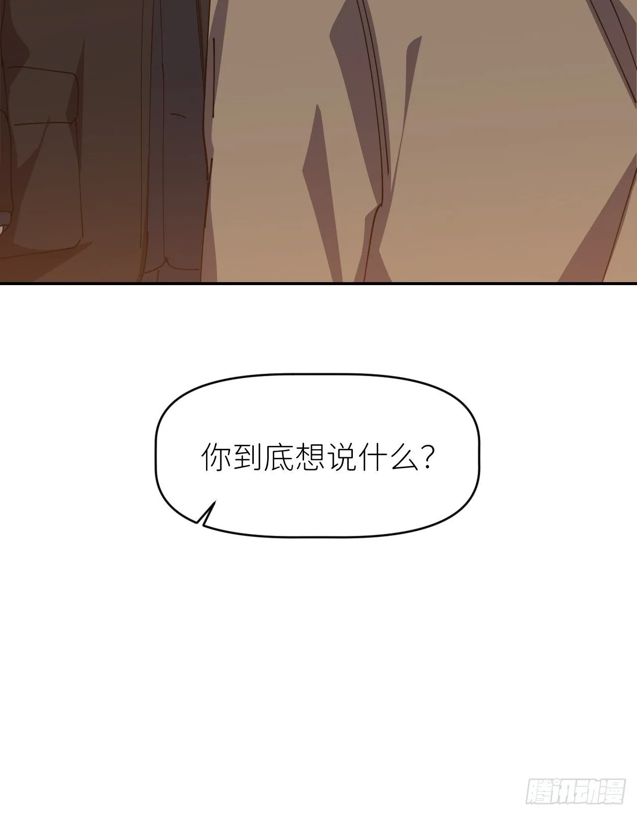 第三十话 制杖在此 第52页