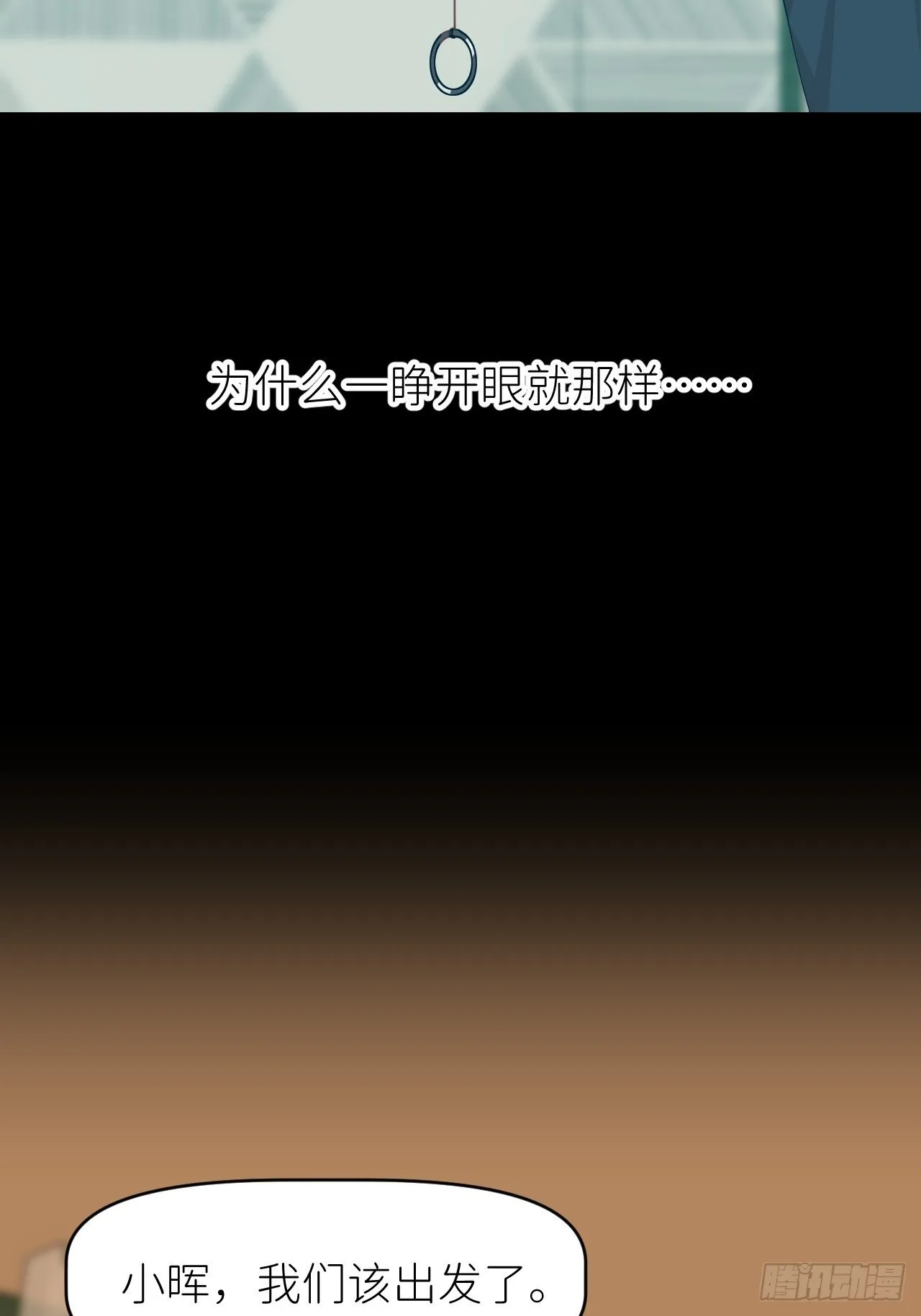 第二十九话 盘天系统 第4页
