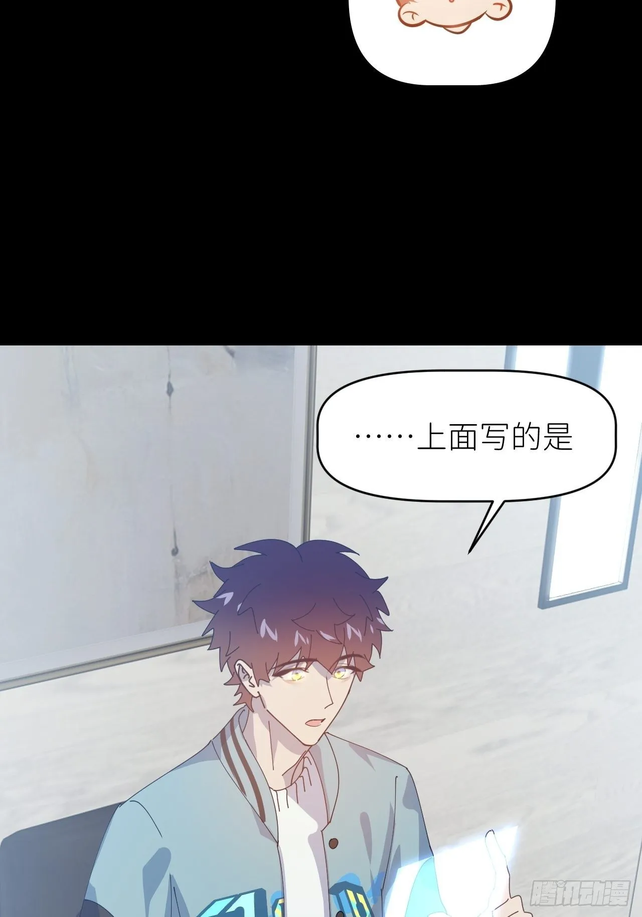 第二十九话 盘天系统 第11页