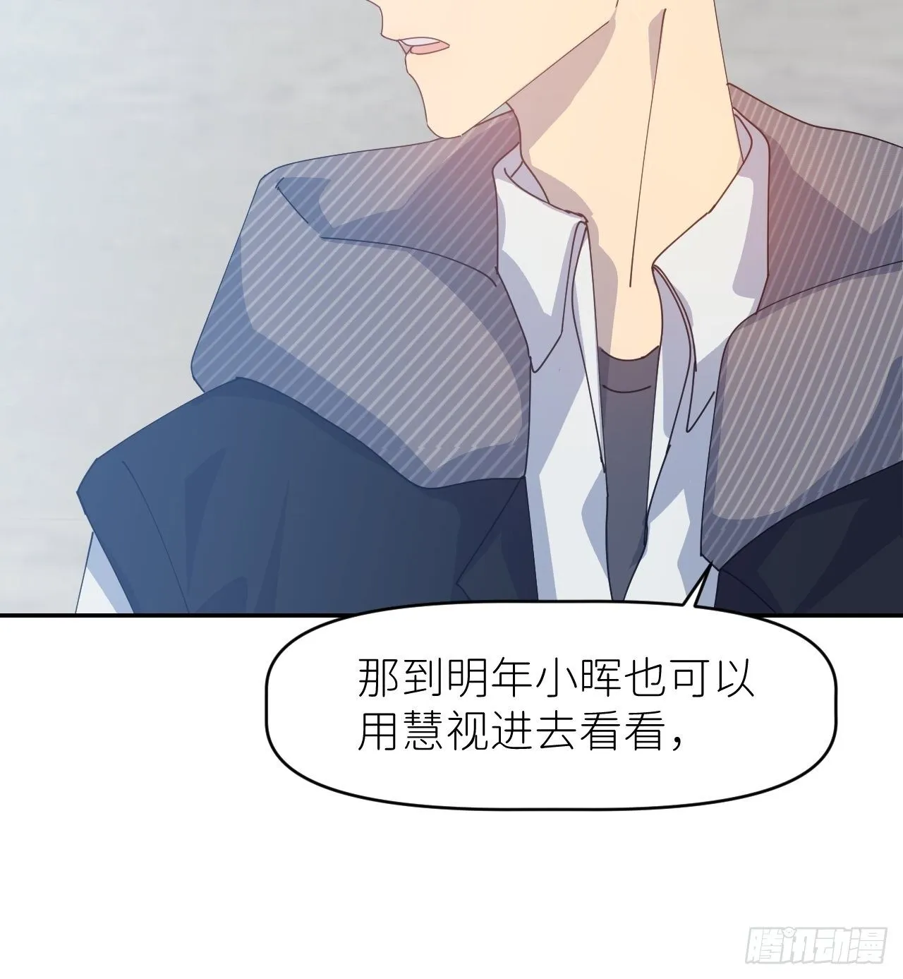 第二十九话 盘天系统 第16页