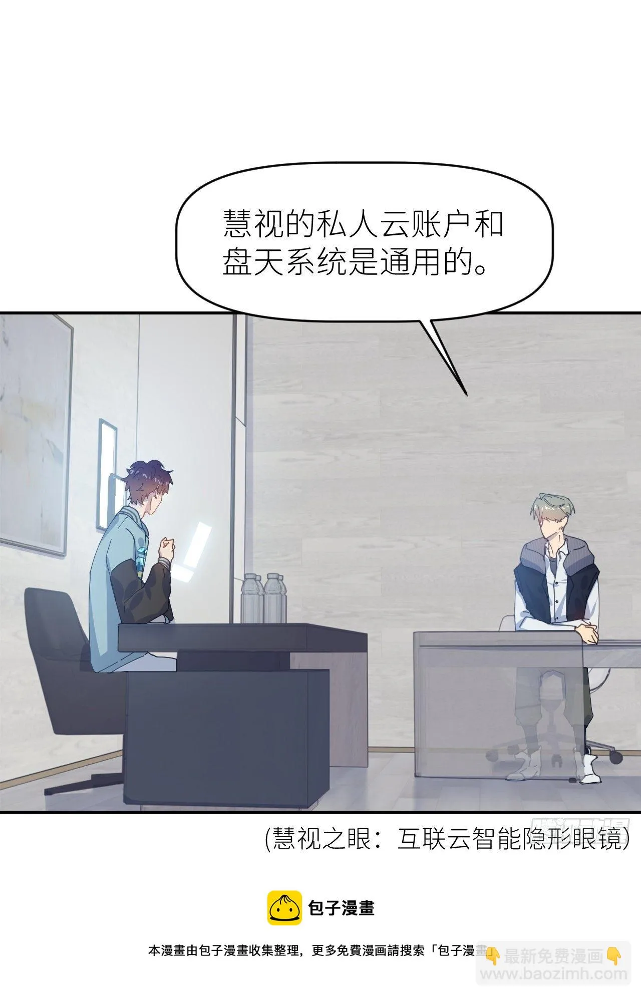 第二十九话 盘天系统 第17页