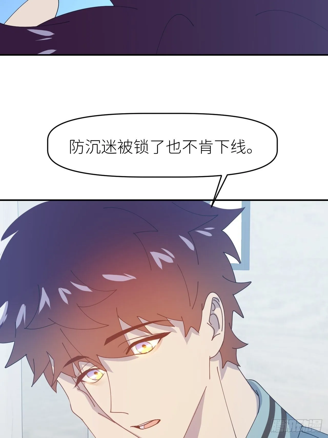 第二十九话 盘天系统 第19页