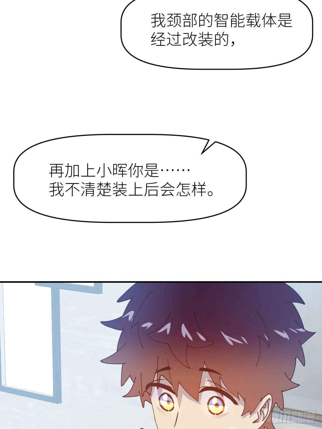 第二十九话 盘天系统 第23页