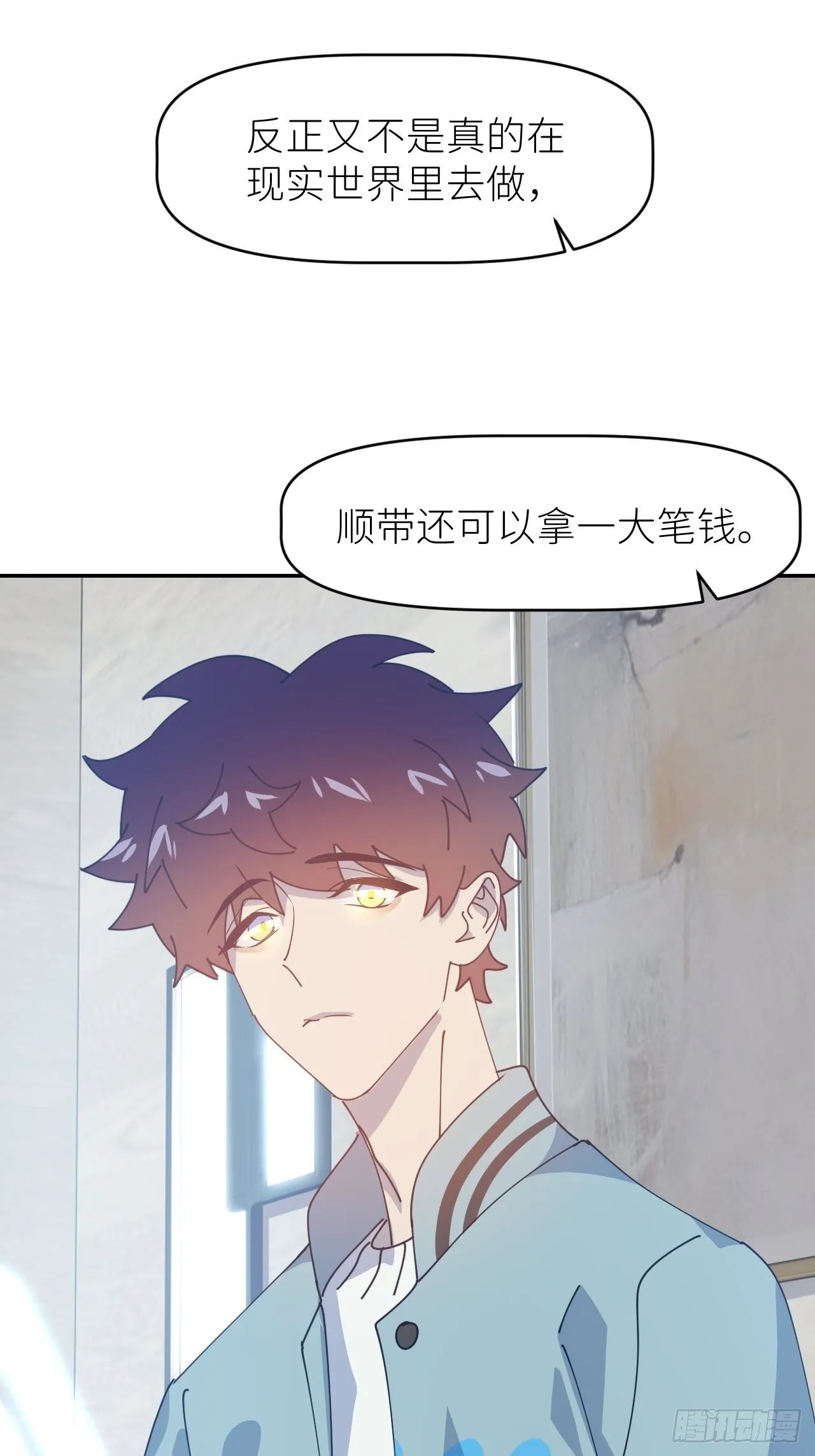 第二十九话 盘天系统 第31页