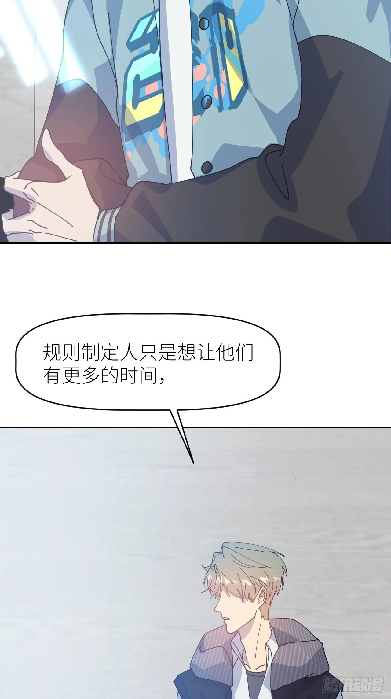第二十九话 盘天系统 第32页