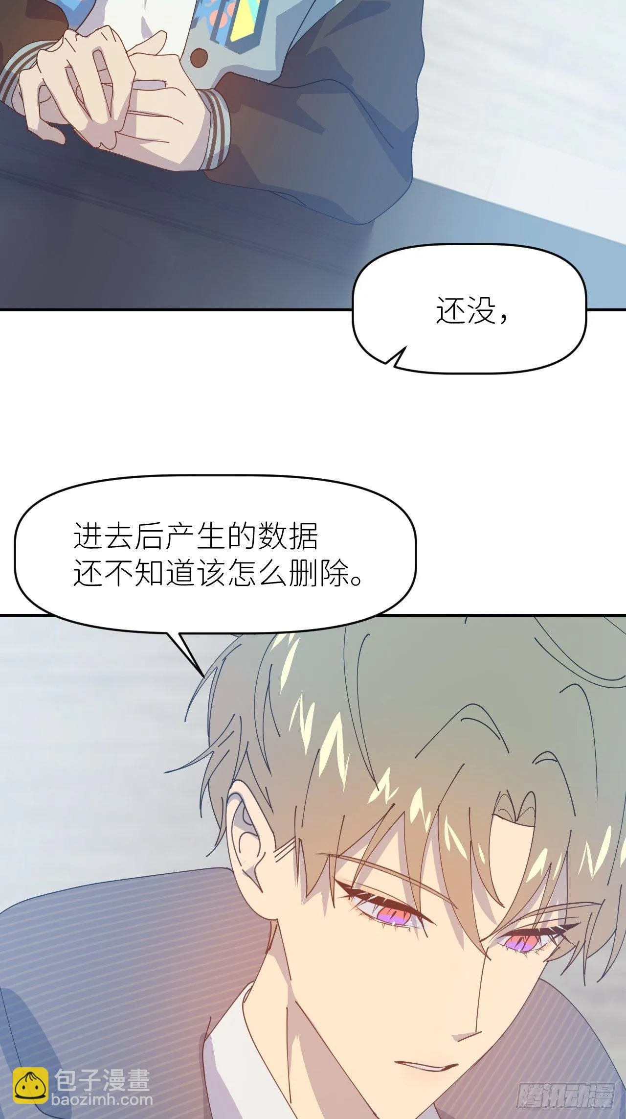 第二十九话 盘天系统 第38页