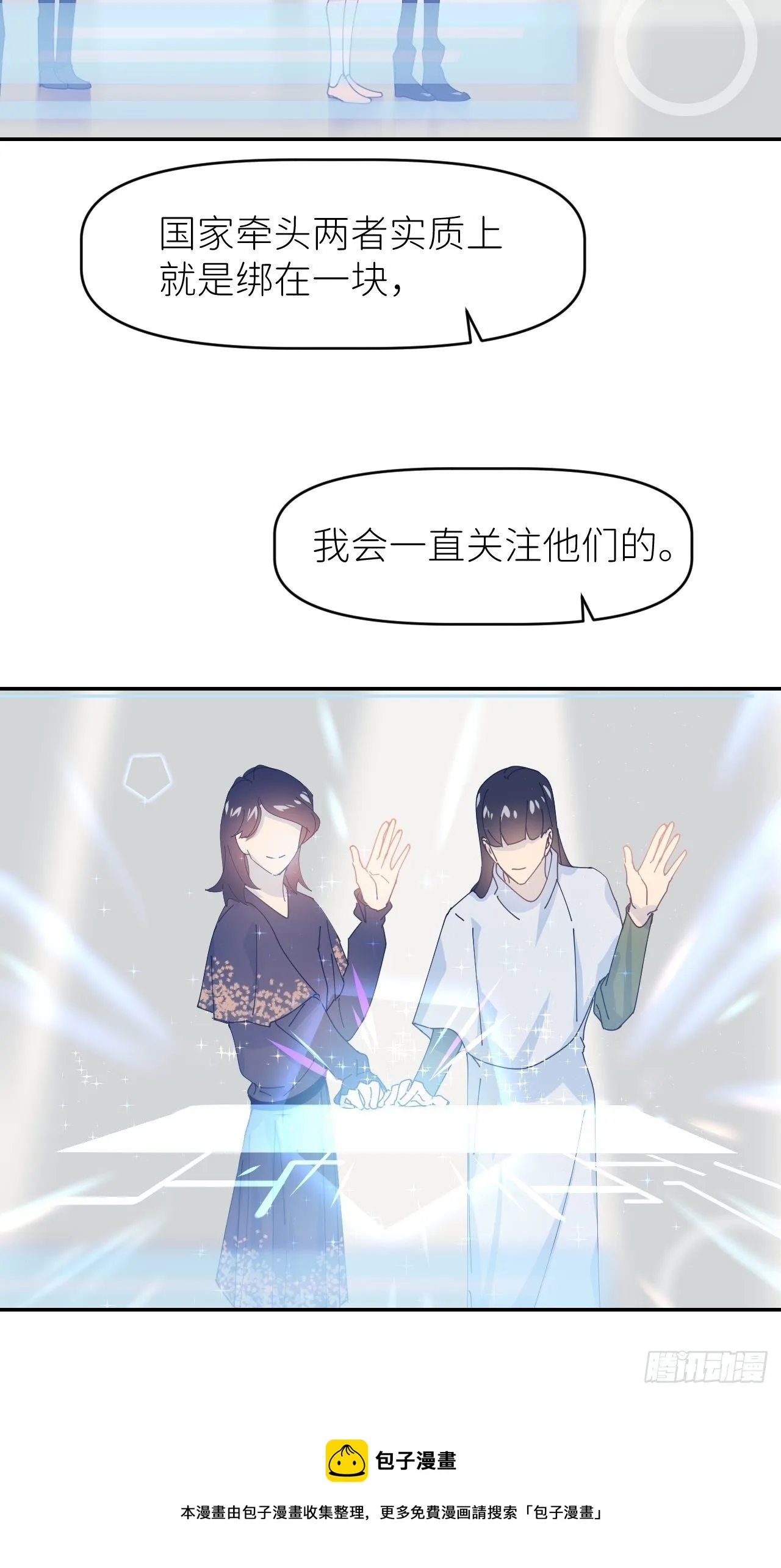 第二十九话 盘天系统 第41页